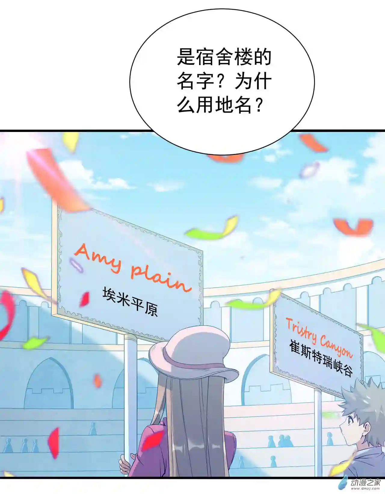 来自深渊的我今天也要拯救人类第36话 见证神迹