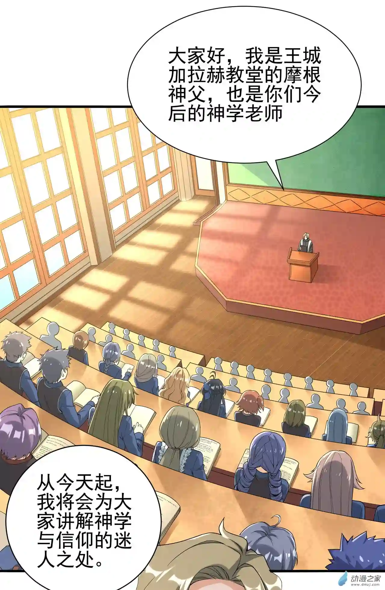 来自深渊的我今天也要拯救人类第36话 见证神迹