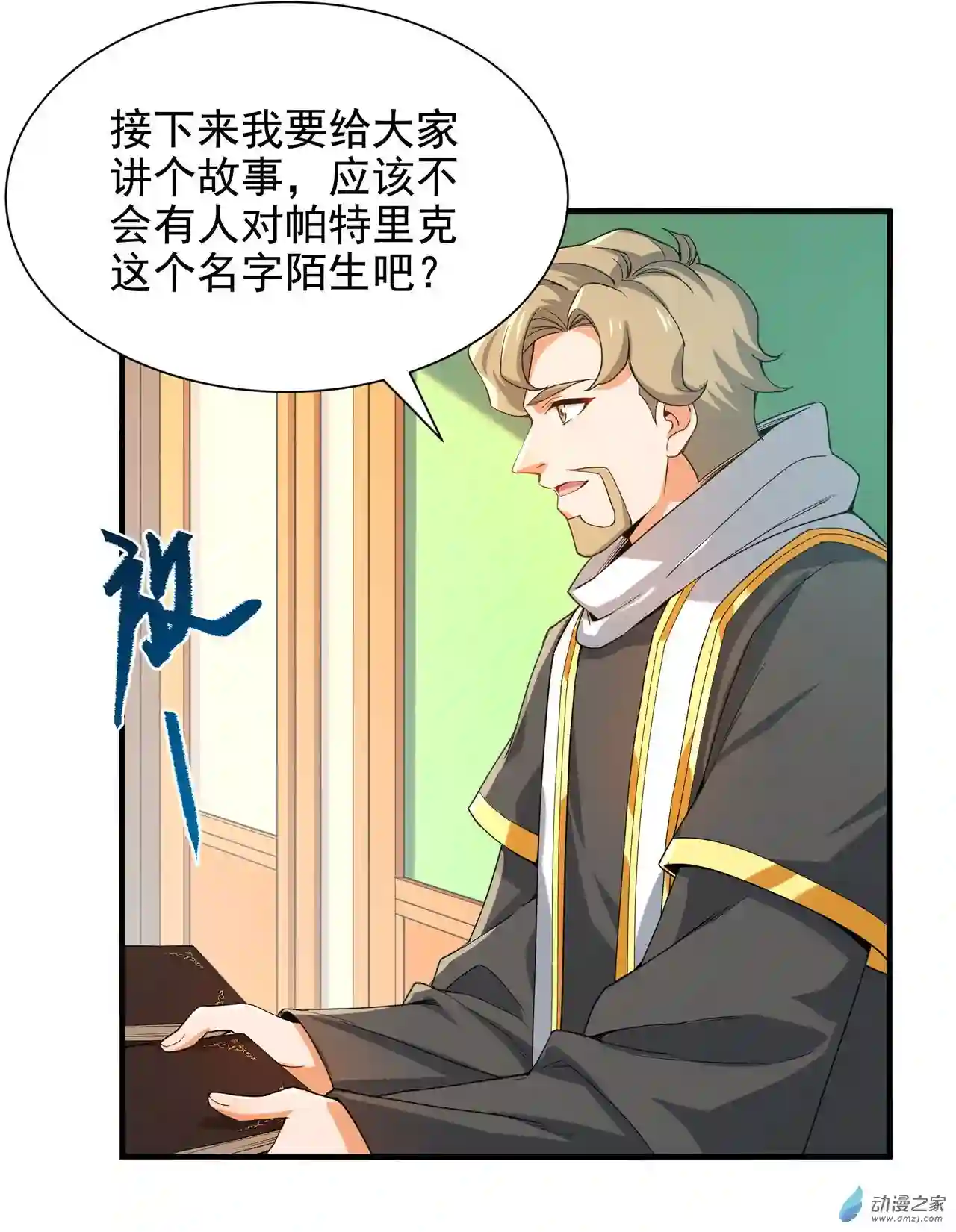 来自深渊的我今天也要拯救人类第36话 见证神迹