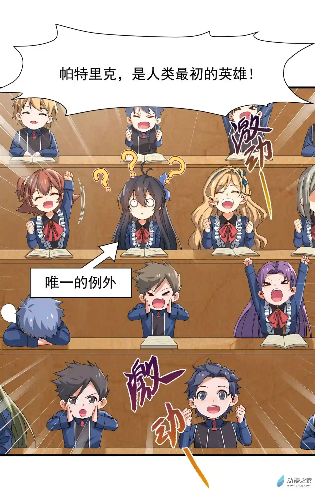 来自深渊的我今天也要拯救人类第36话 见证神迹