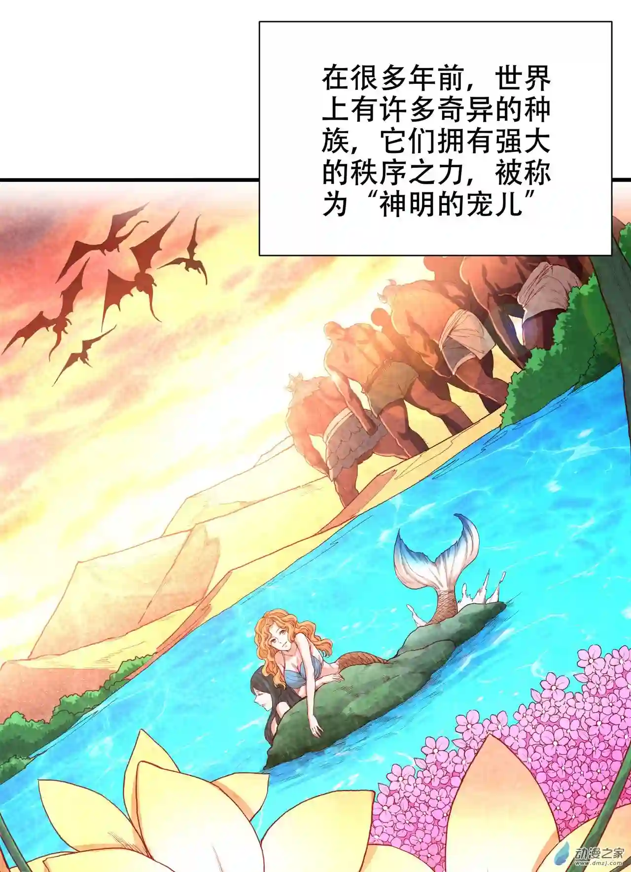 来自深渊的我今天也要拯救人类第36话 见证神迹
