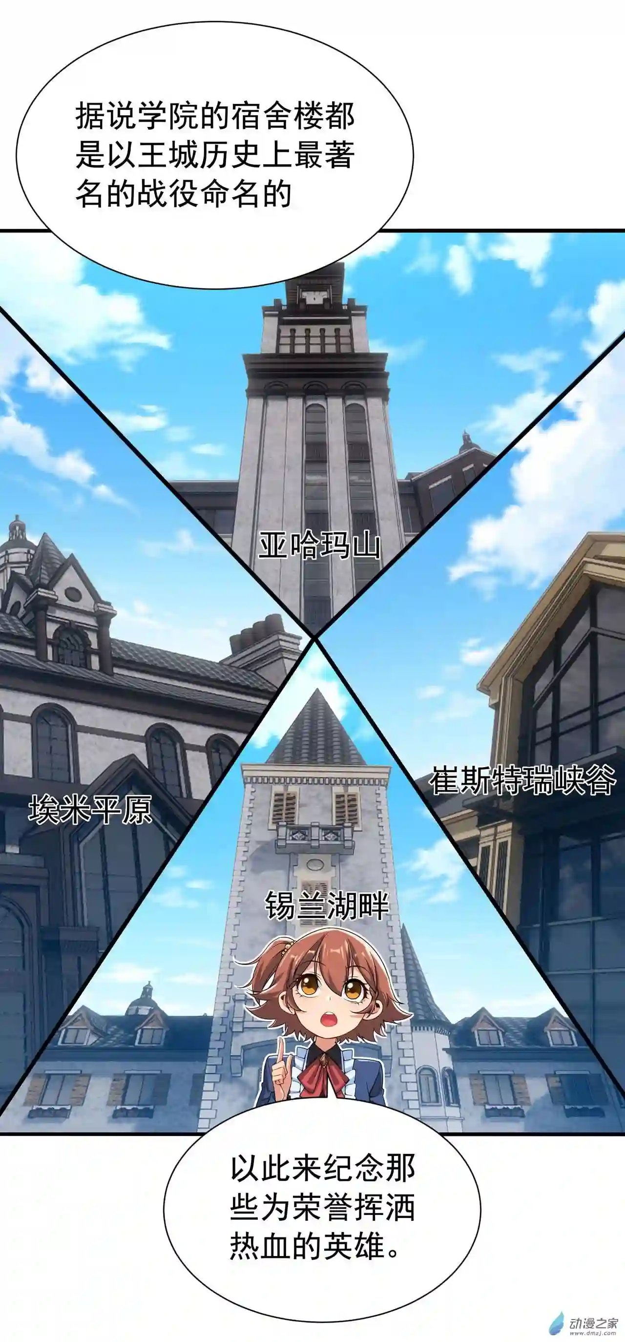 来自深渊的我今天也要拯救人类第36话 见证神迹