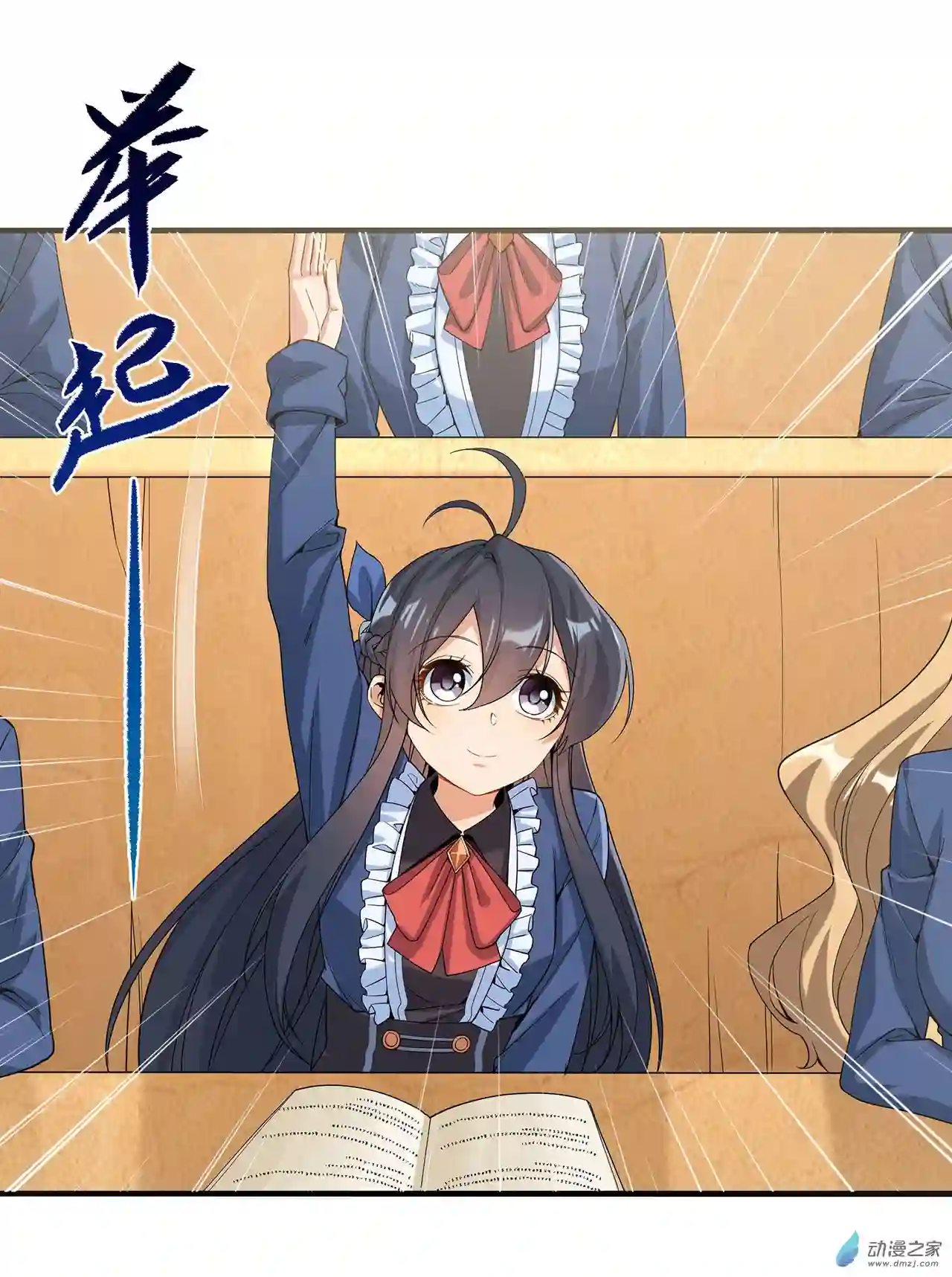 来自深渊的我今天也要拯救人类第36话 见证神迹
