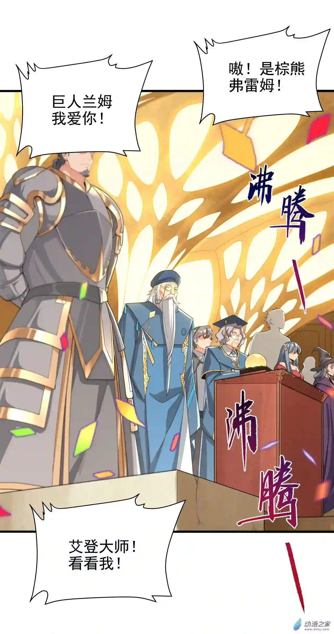 来自深渊的我今天也要拯救人类第36话 见证神迹