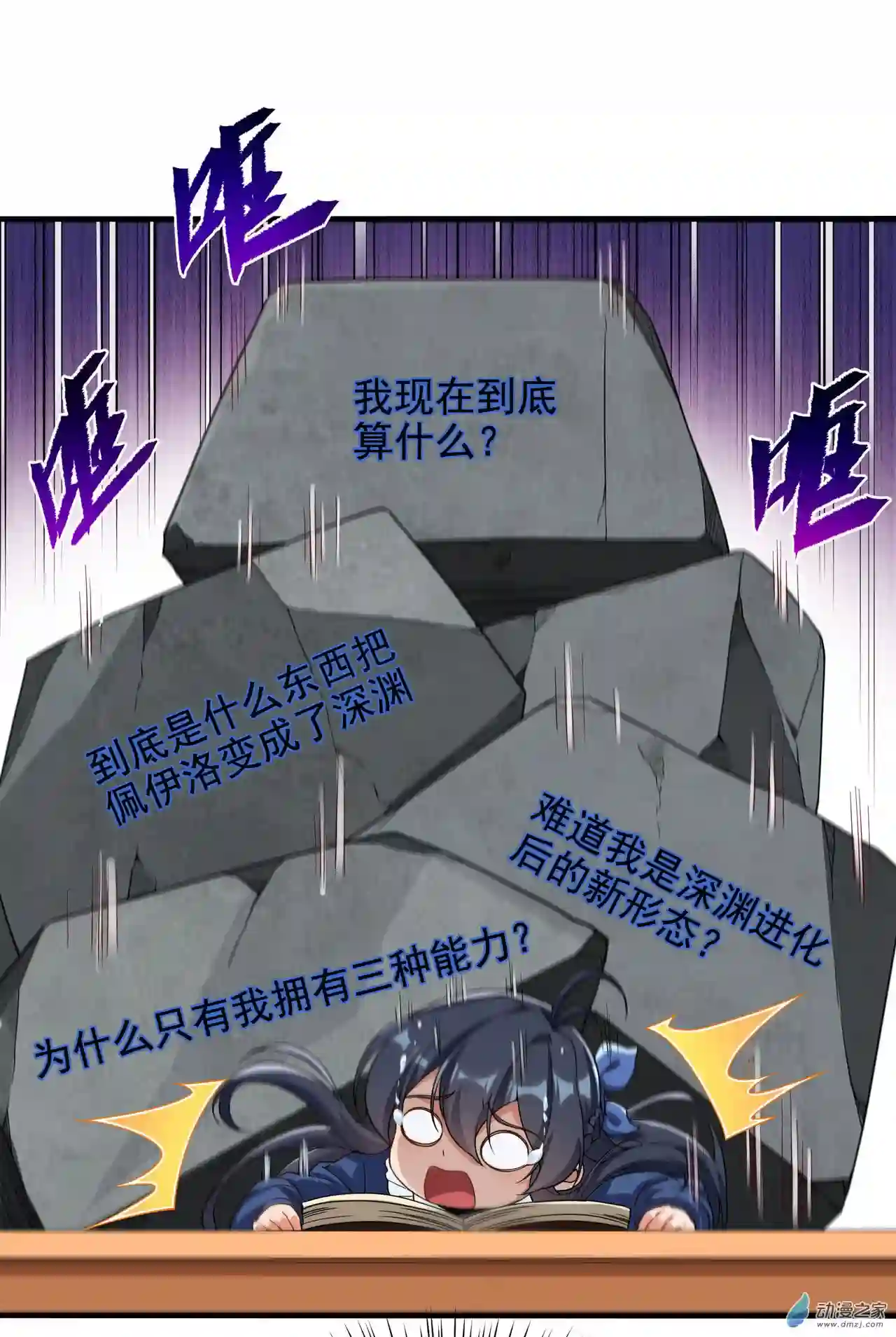 来自深渊的我今天也要拯救人类第38话 再会维多利亚