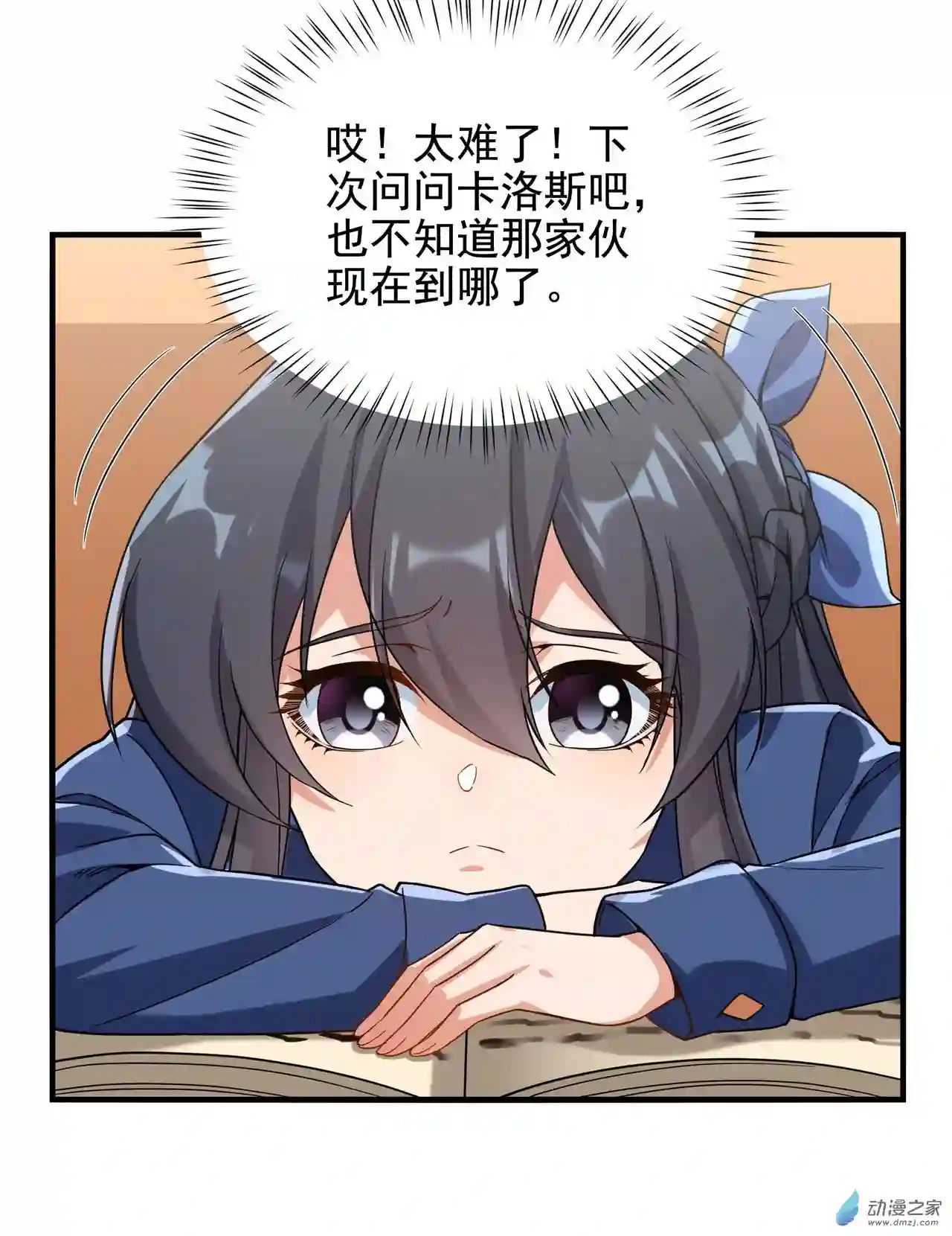 来自深渊的我今天也要拯救人类第38话 再会维多利亚