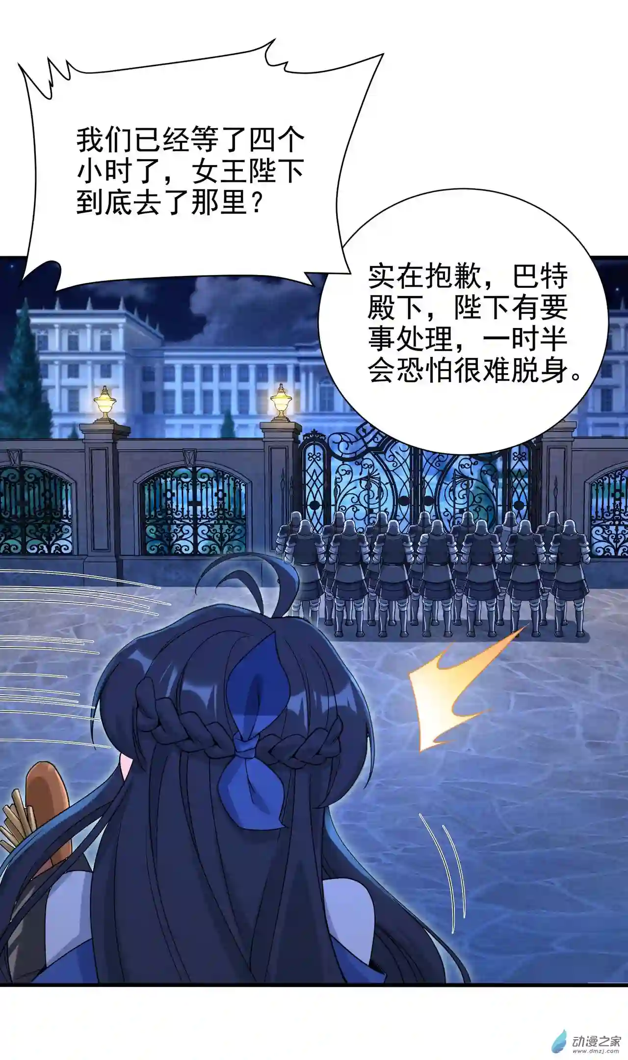 来自深渊的我今天也要拯救人类第38话 再会维多利亚