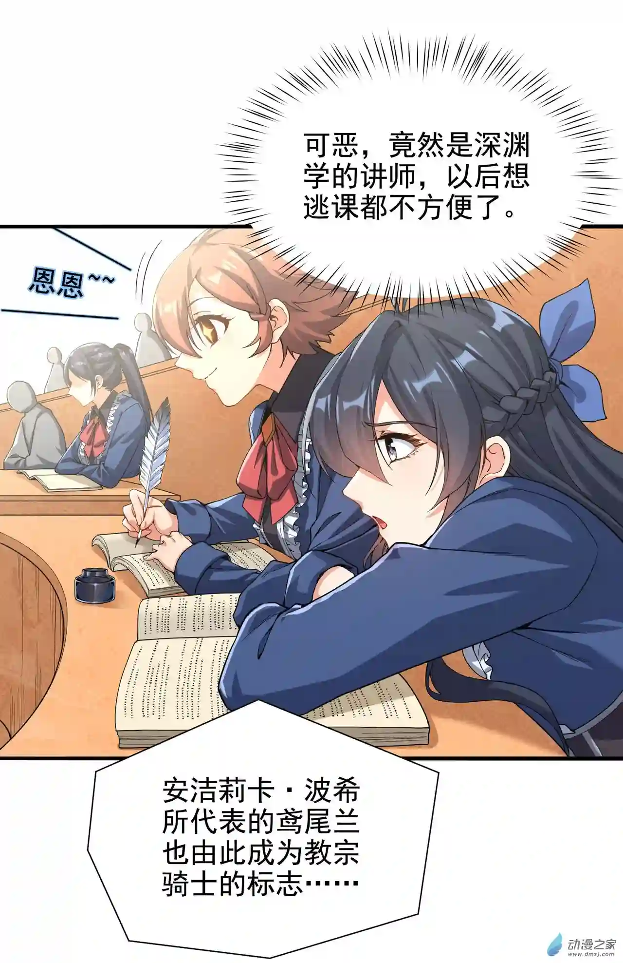 来自深渊的我今天也要拯救人类第38话 再会维多利亚