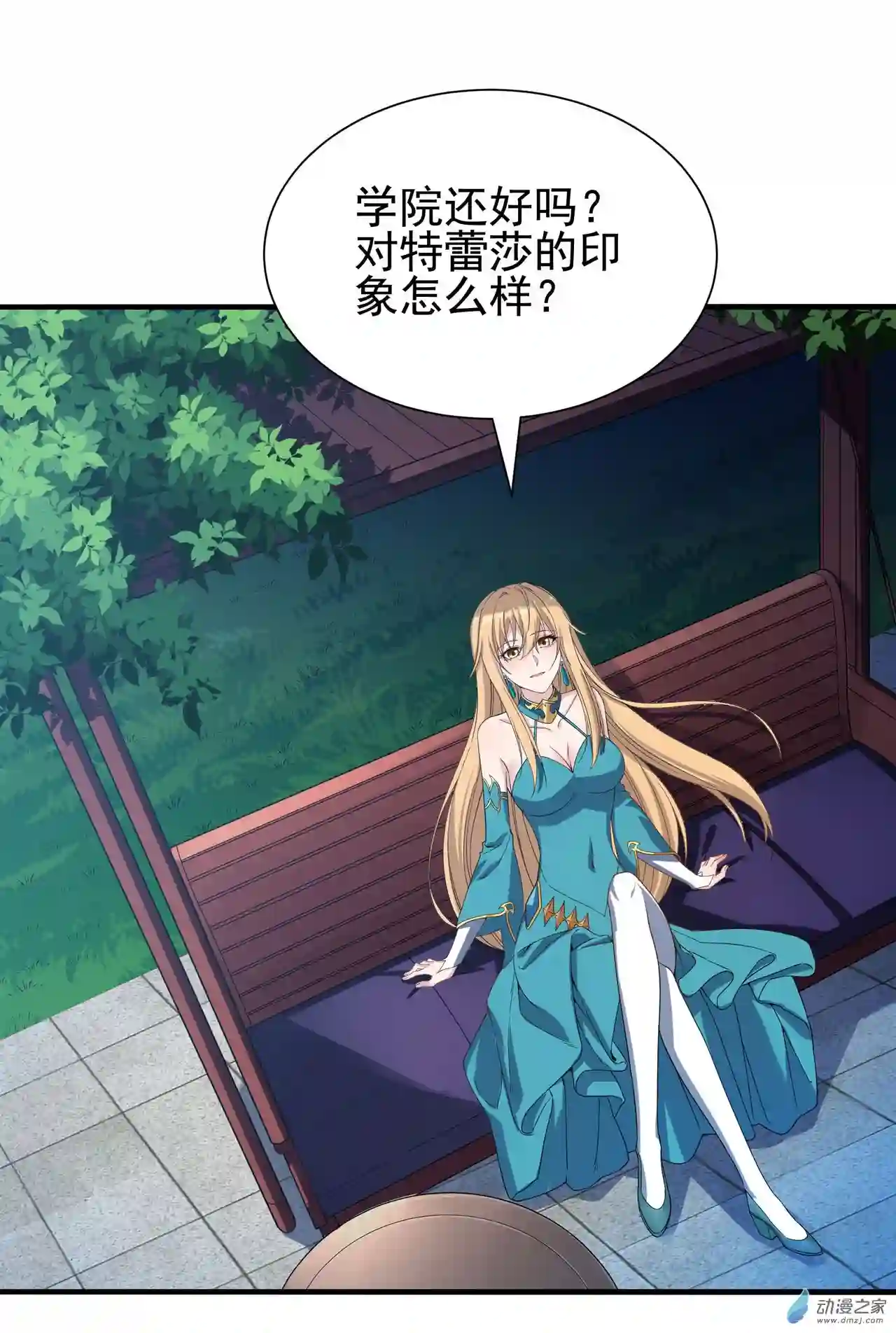 来自深渊的我今天也要拯救人类第38话 再会维多利亚