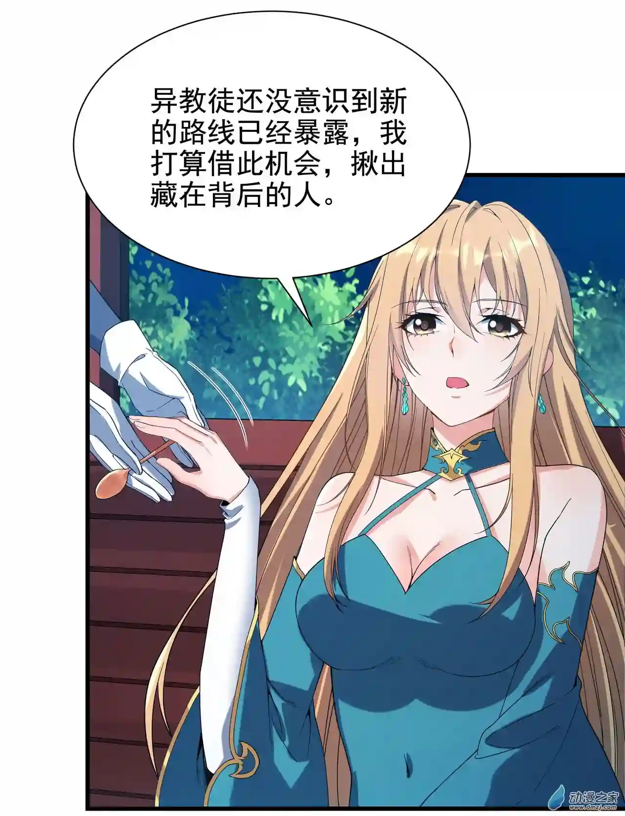 来自深渊的我今天也要拯救人类第38话 再会维多利亚