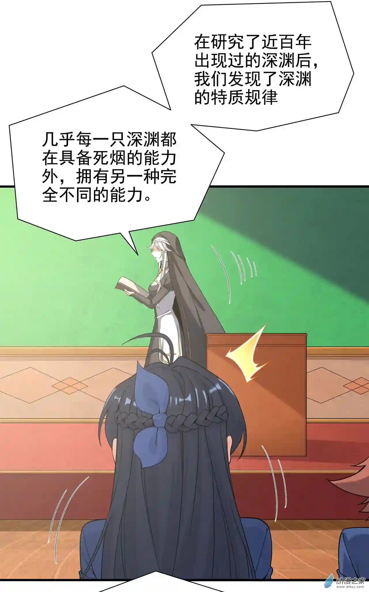 来自深渊的我今天也要拯救人类第38话 再会维多利亚