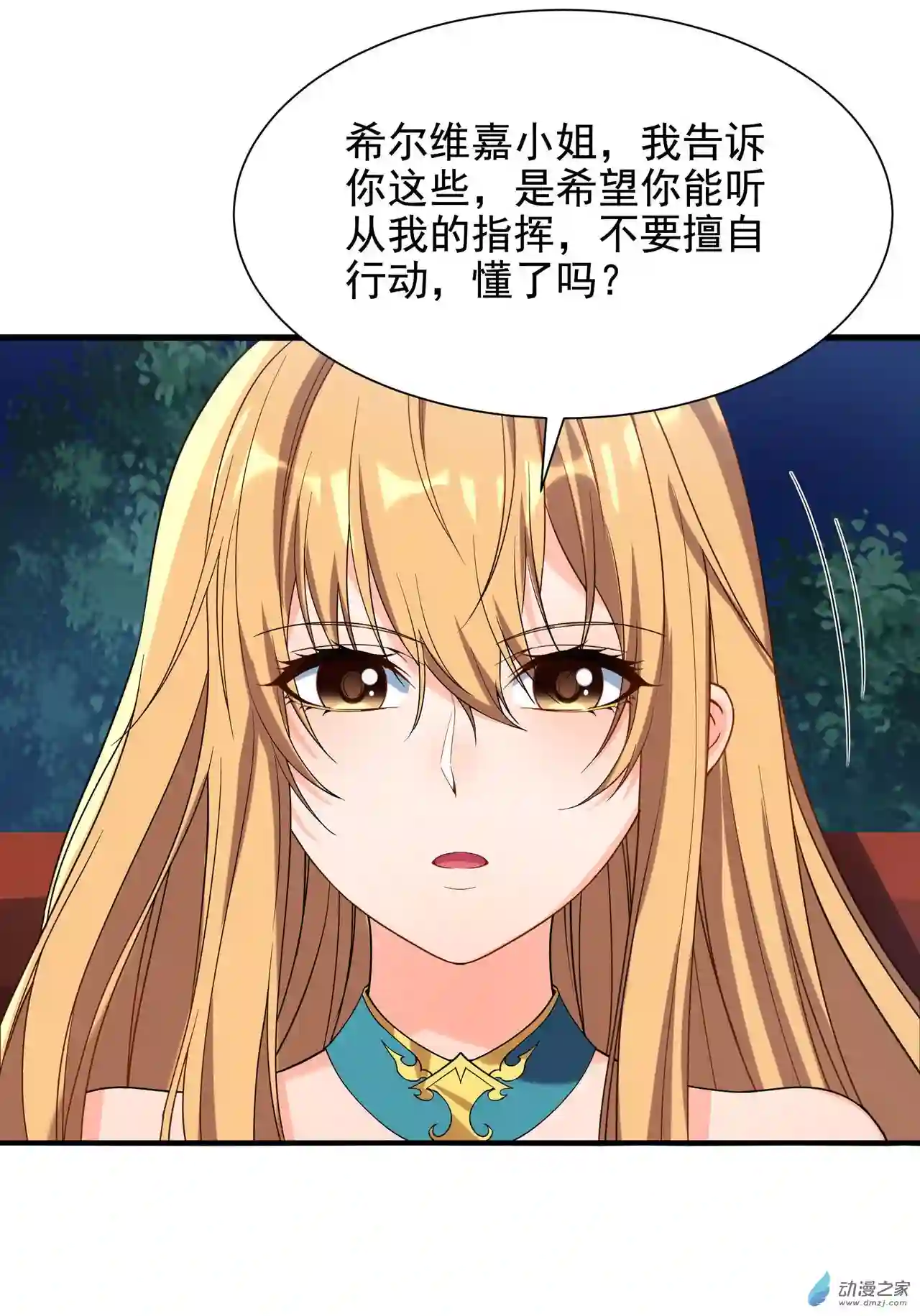 来自深渊的我今天也要拯救人类第38话 再会维多利亚