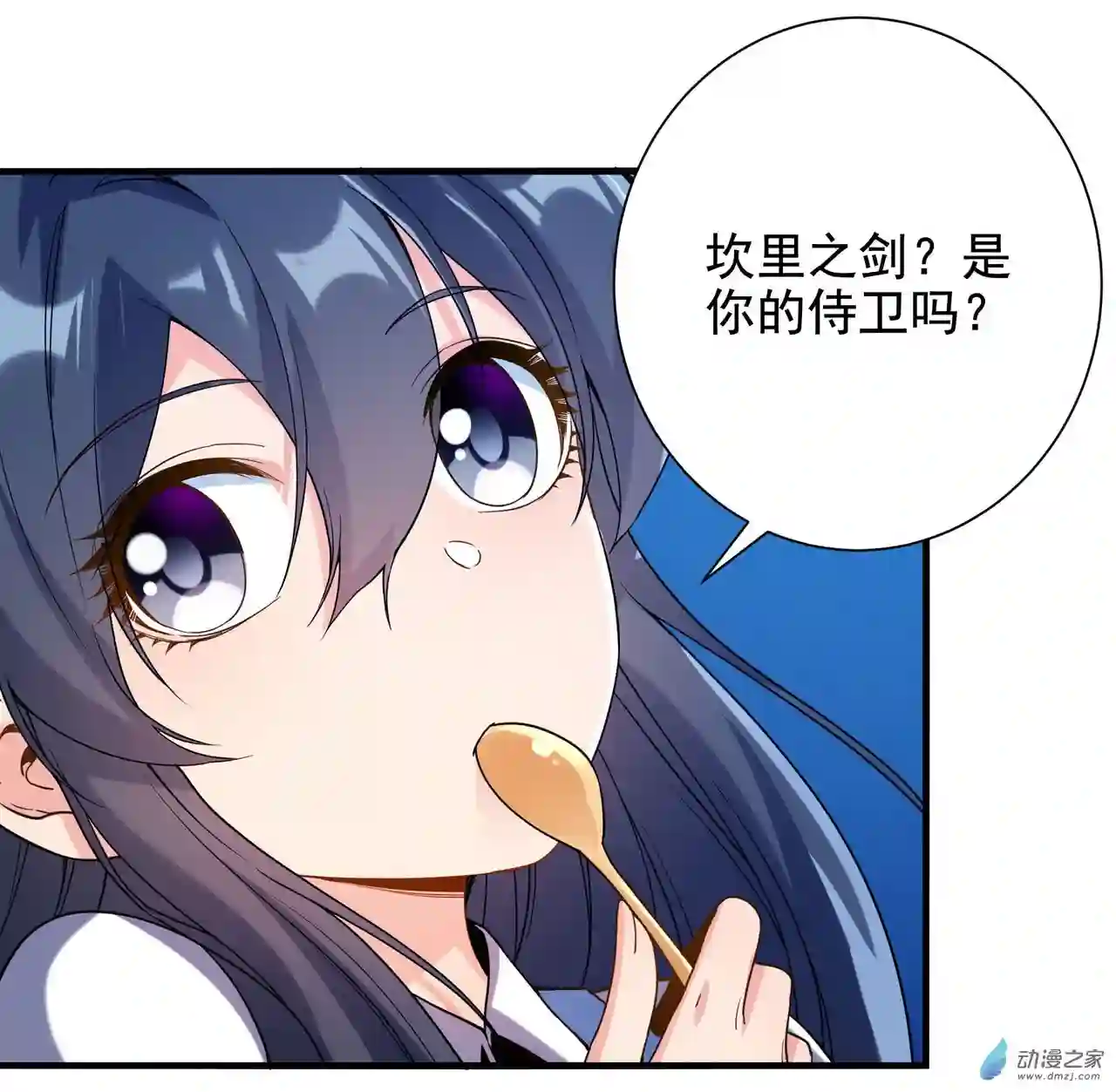 来自深渊的我今天也要拯救人类第38话 再会维多利亚