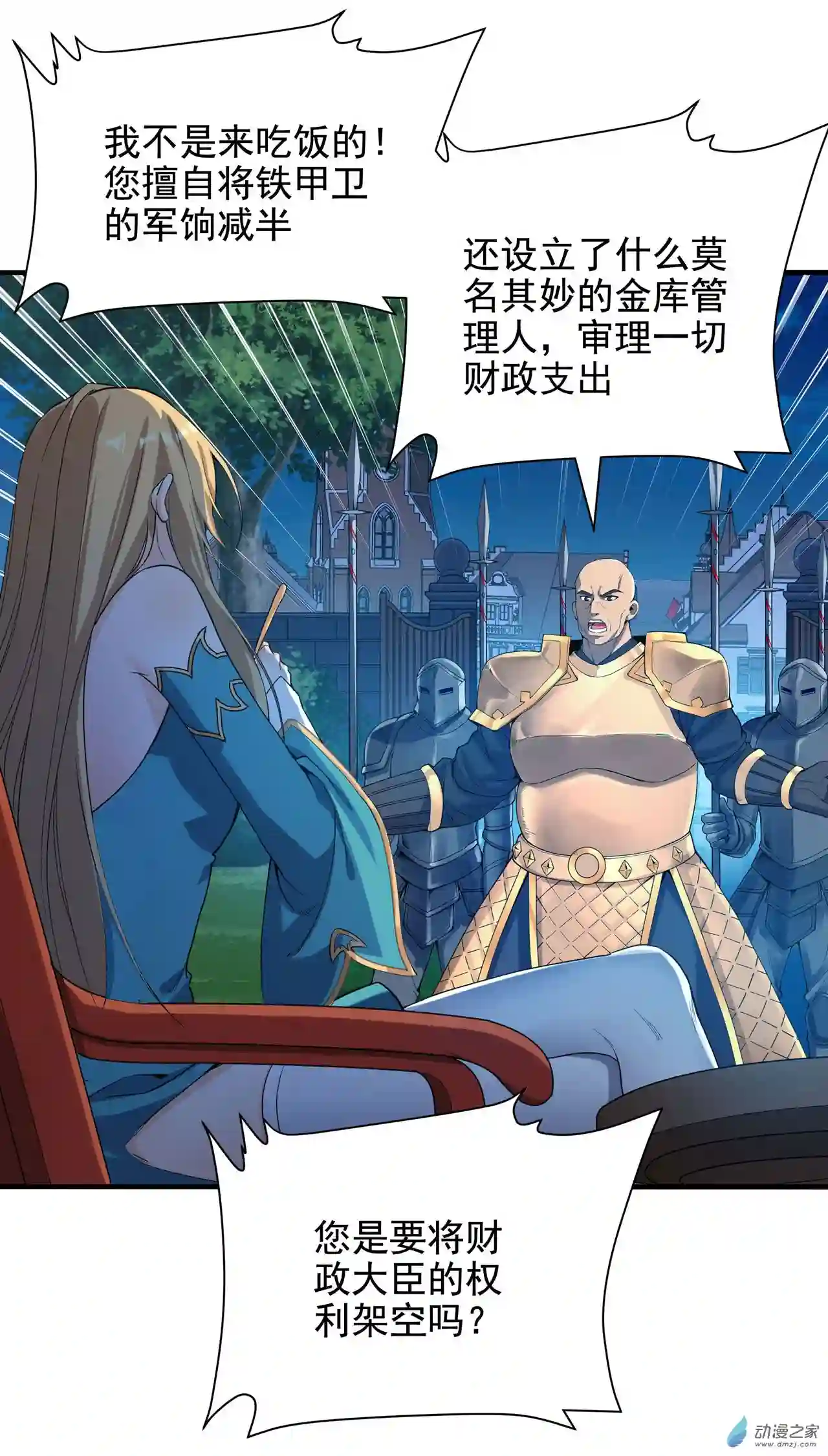 来自深渊的我今天也要拯救人类第38话 再会维多利亚