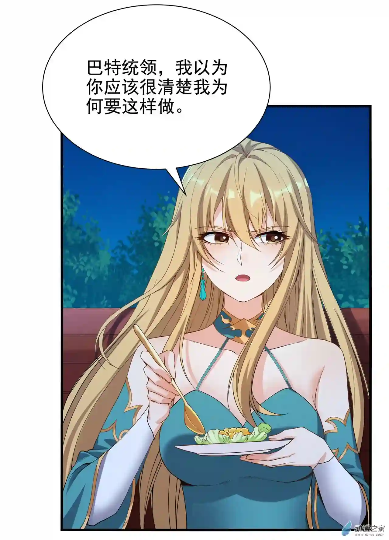 来自深渊的我今天也要拯救人类第38话 再会维多利亚