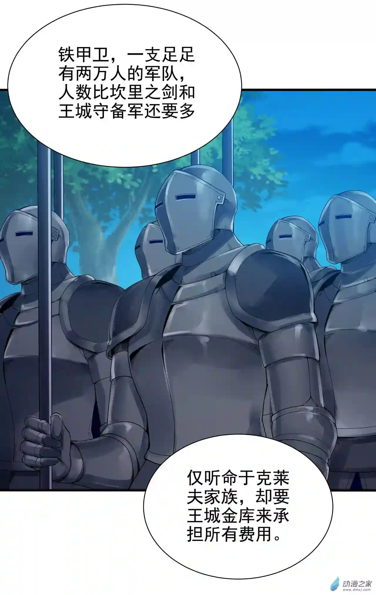 来自深渊的我今天也要拯救人类第38话 再会维多利亚