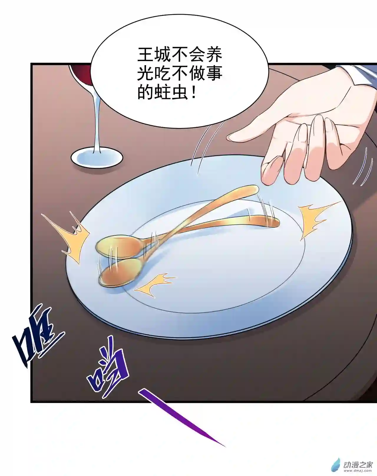 来自深渊的我今天也要拯救人类第38话 再会维多利亚