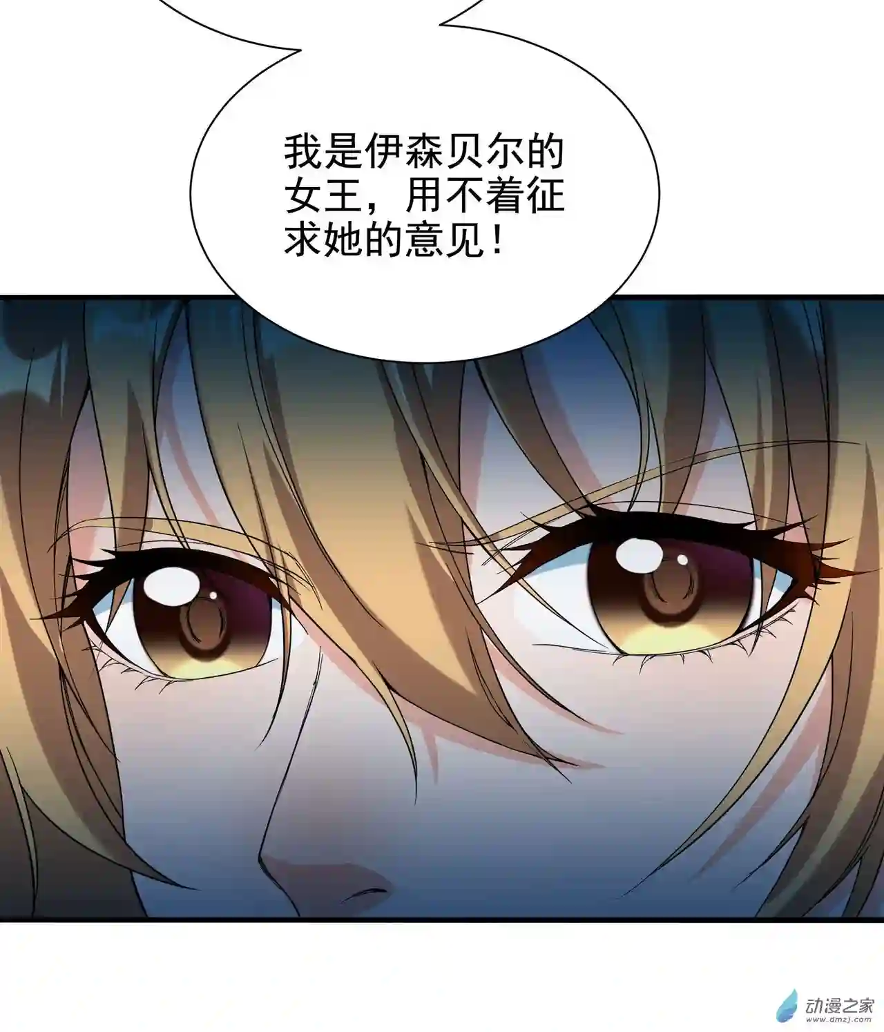 来自深渊的我今天也要拯救人类第38话 再会维多利亚