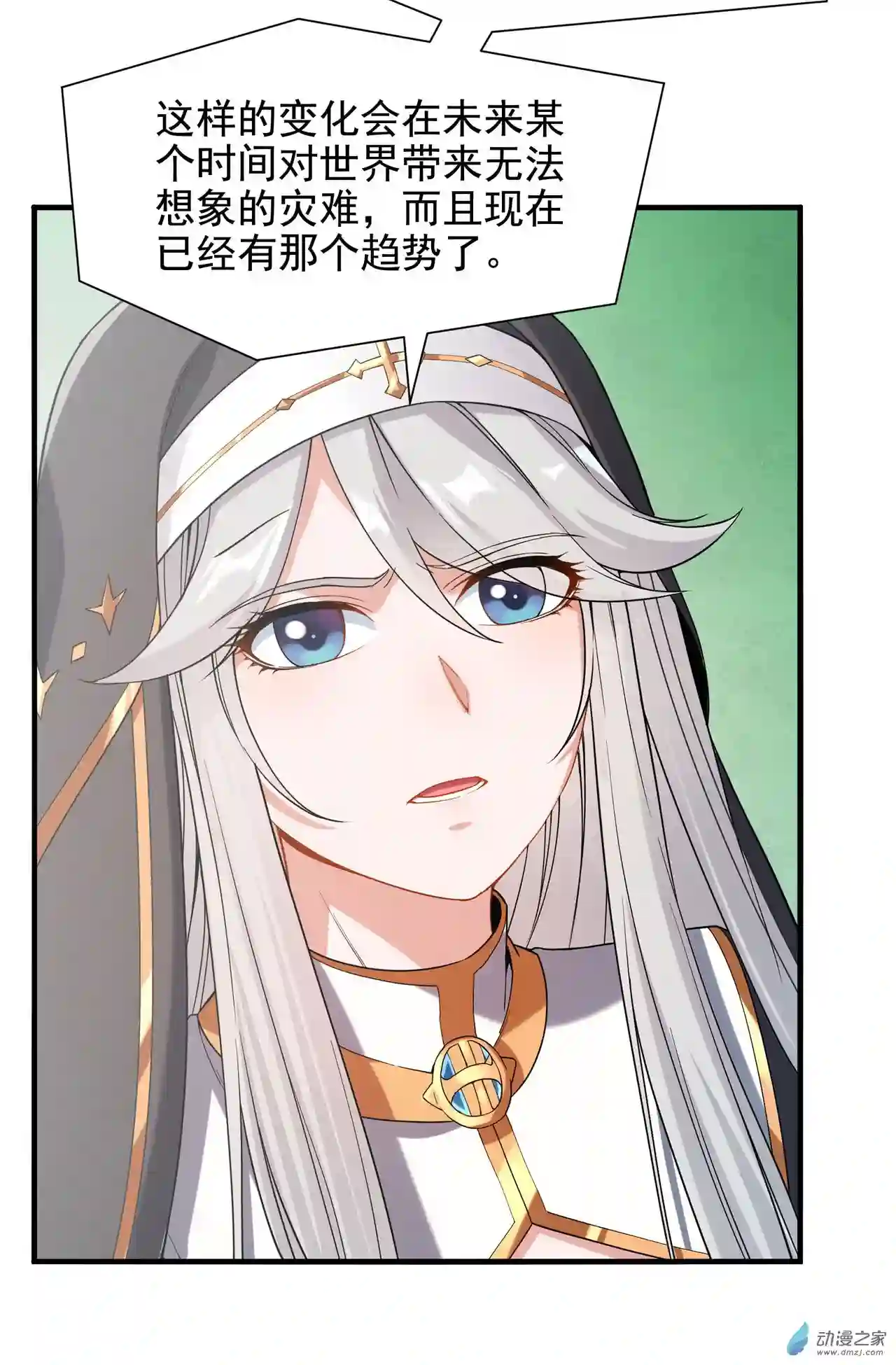 来自深渊的我今天也要拯救人类第38话 再会维多利亚