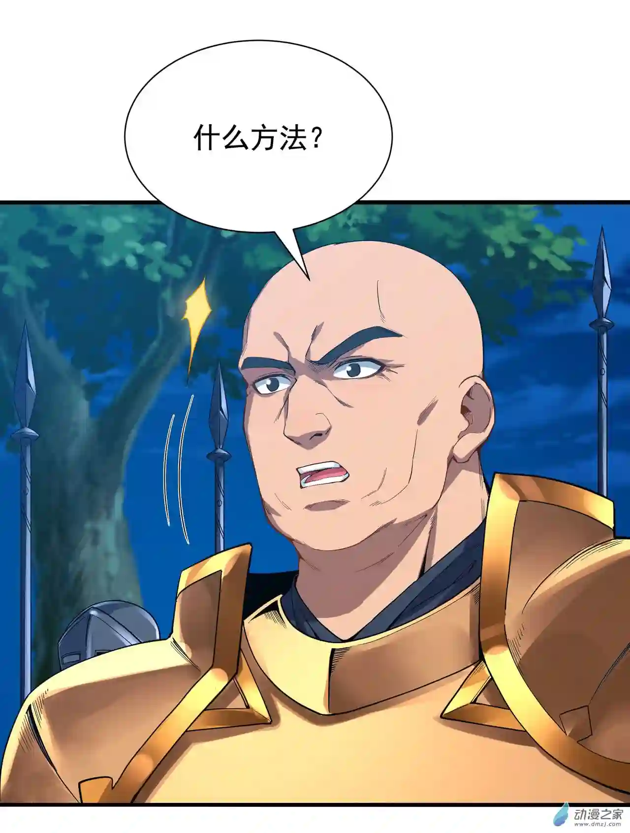 来自深渊的我今天也要拯救人类第38话 再会维多利亚