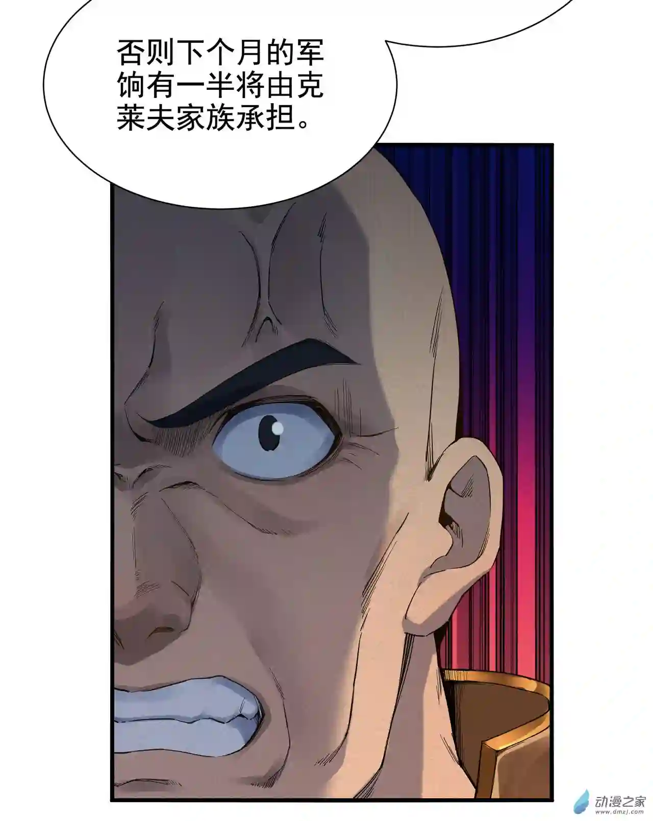 来自深渊的我今天也要拯救人类第38话 再会维多利亚