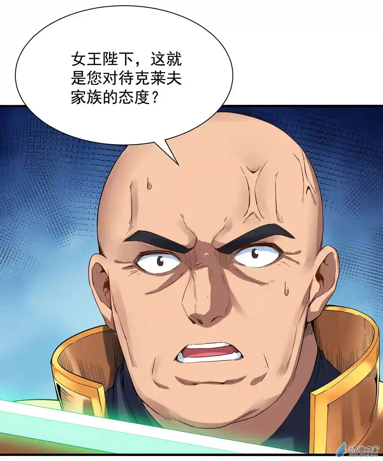 来自深渊的我今天也要拯救人类第38话 再会维多利亚