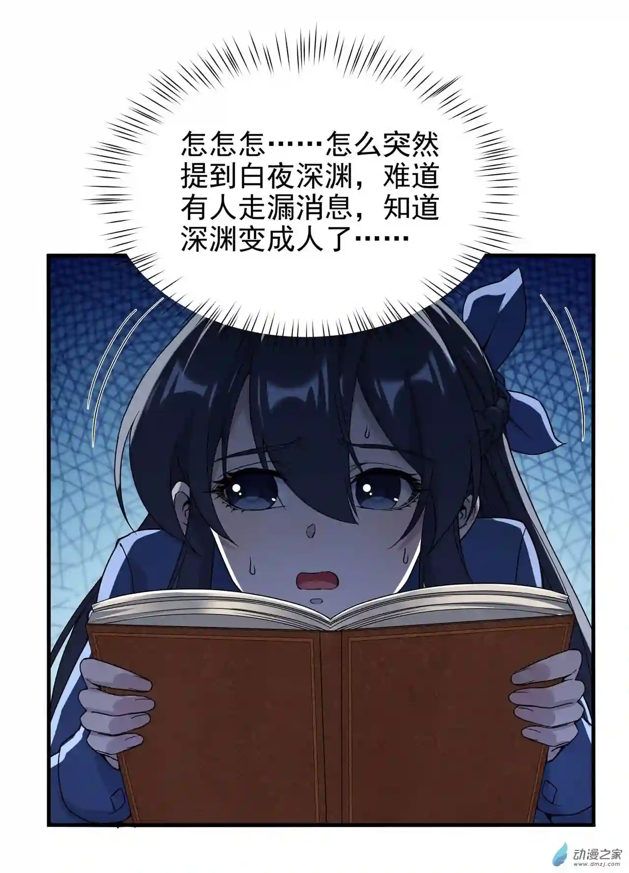 来自深渊的我今天也要拯救人类第38话 再会维多利亚