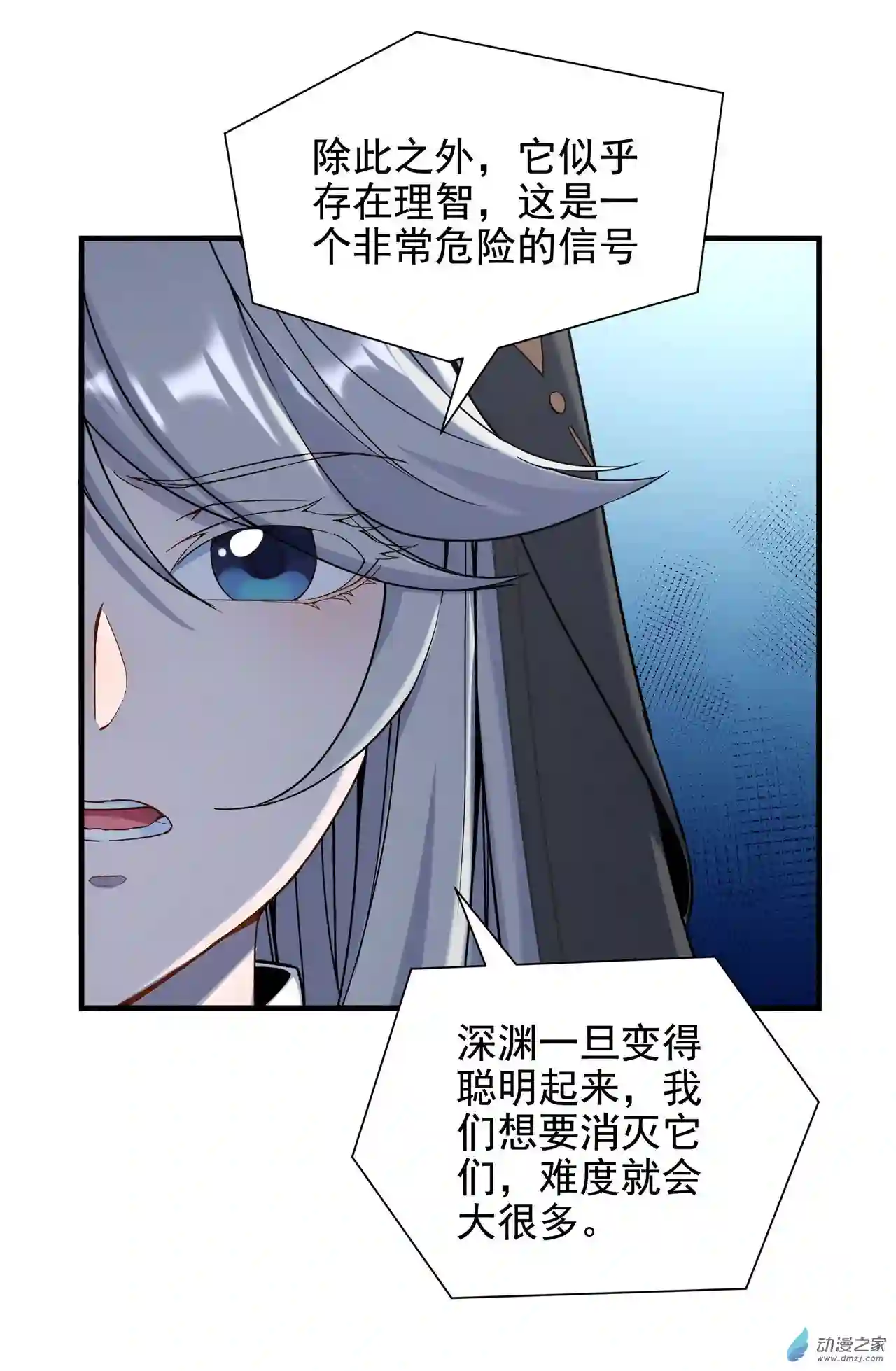 来自深渊的我今天也要拯救人类第38话 再会维多利亚