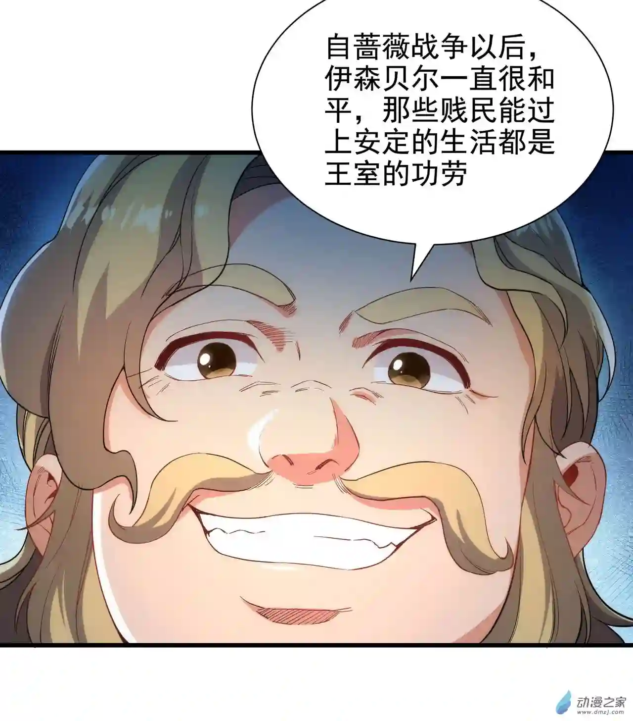 来自深渊的我今天也要拯救人类第39话 佩佩出言相助