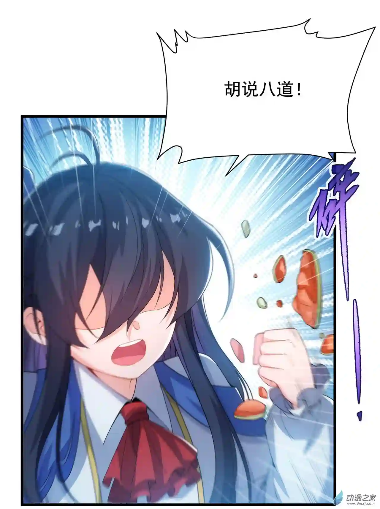 来自深渊的我今天也要拯救人类第39话 佩佩出言相助