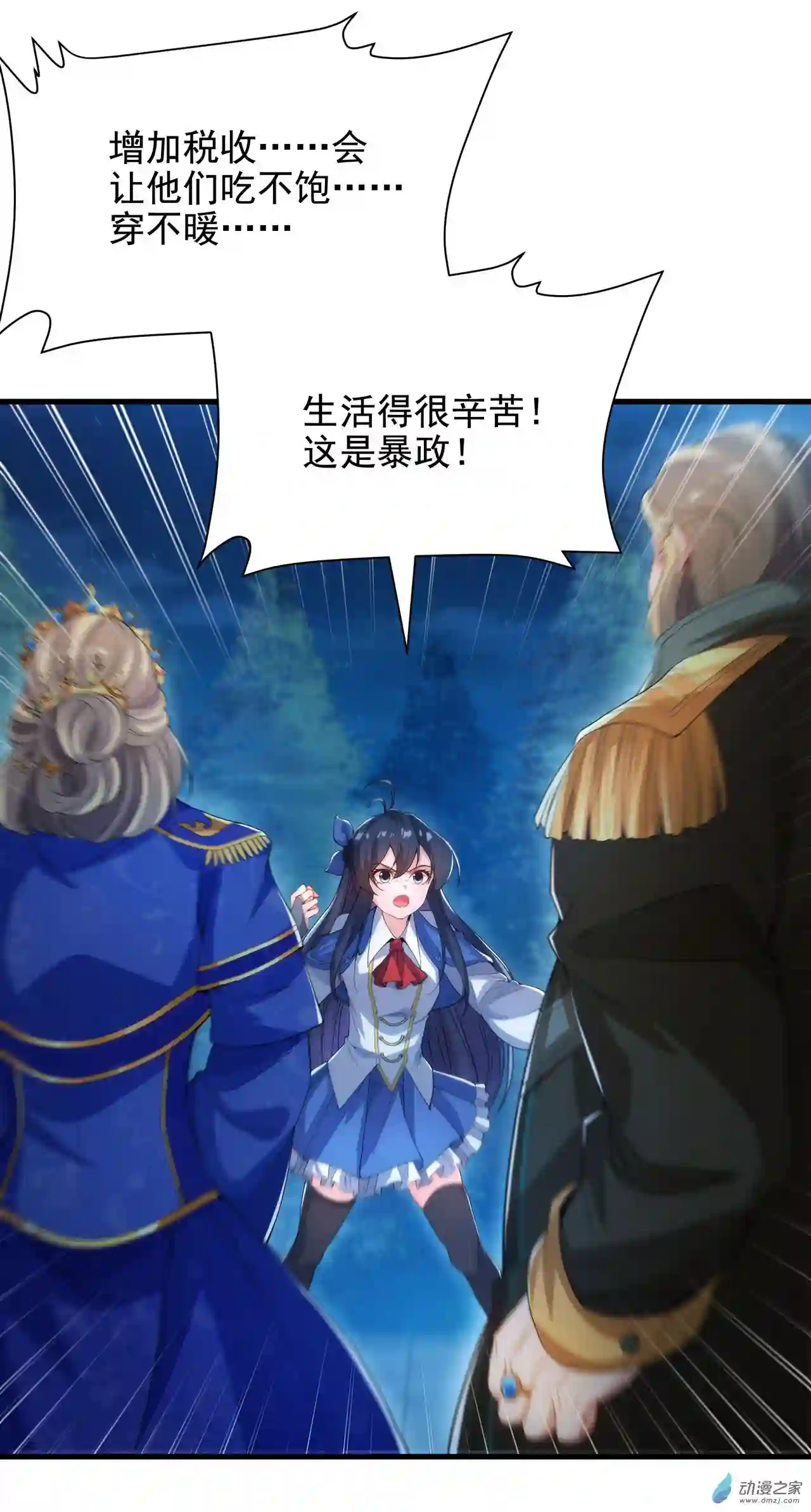 来自深渊的我今天也要拯救人类第39话 佩佩出言相助