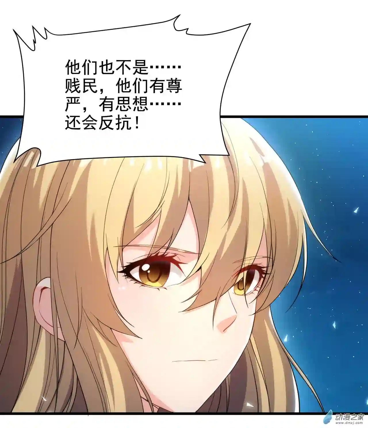 来自深渊的我今天也要拯救人类第39话 佩佩出言相助
