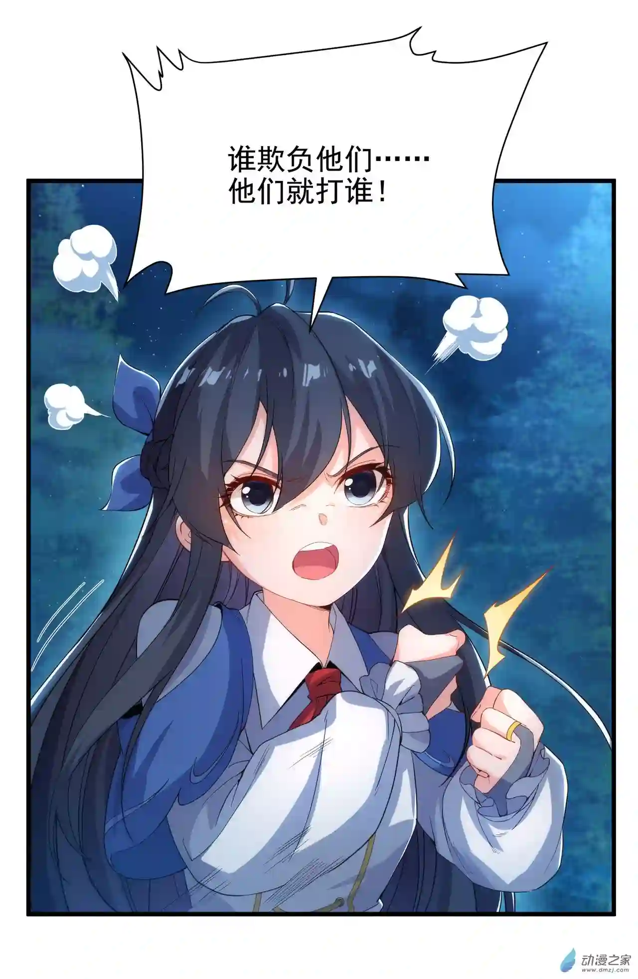 来自深渊的我今天也要拯救人类第39话 佩佩出言相助
