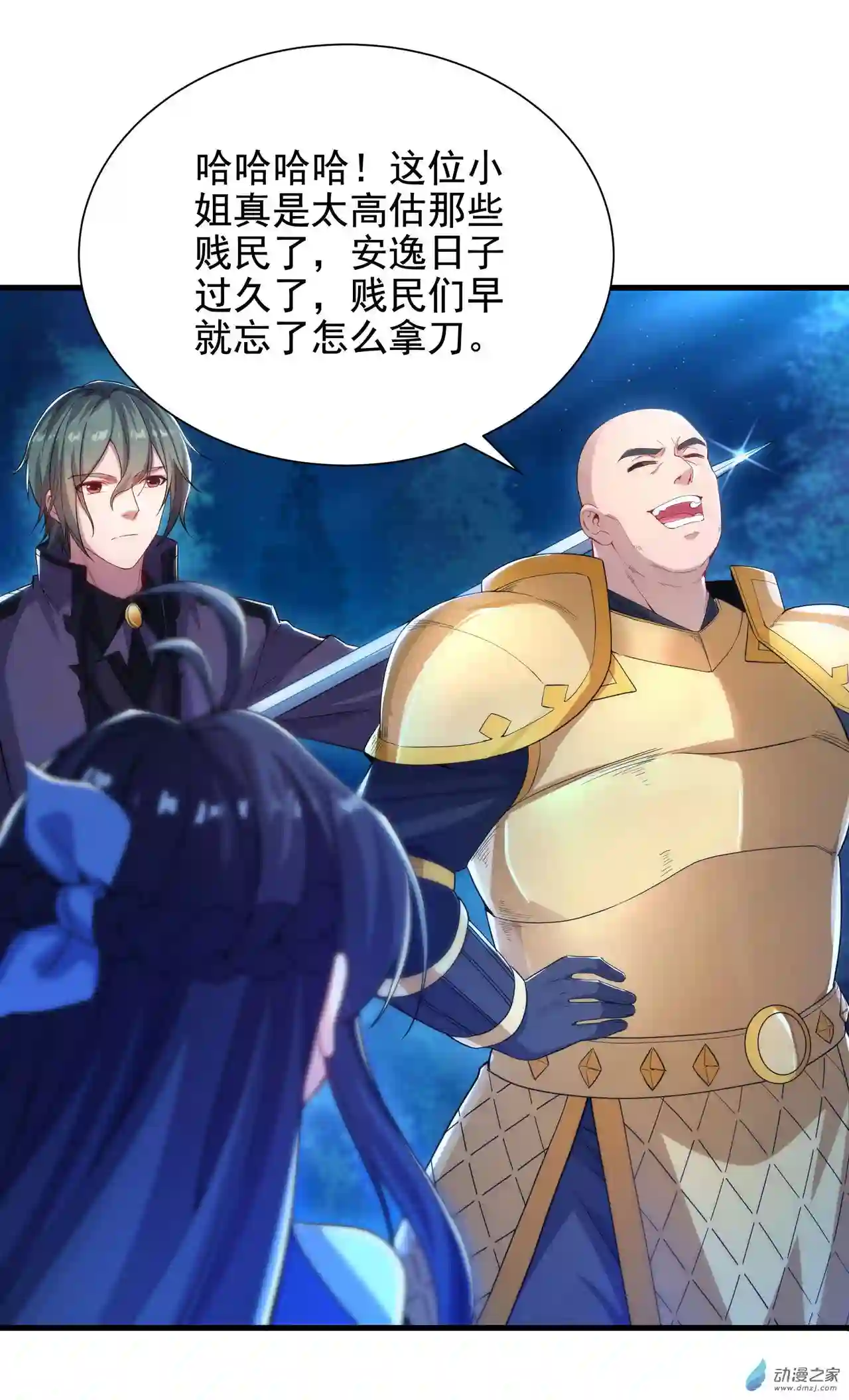 来自深渊的我今天也要拯救人类第39话 佩佩出言相助
