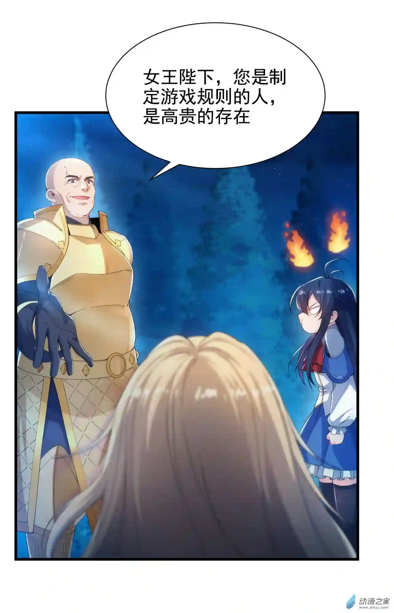 来自深渊的我今天也要拯救人类第39话 佩佩出言相助