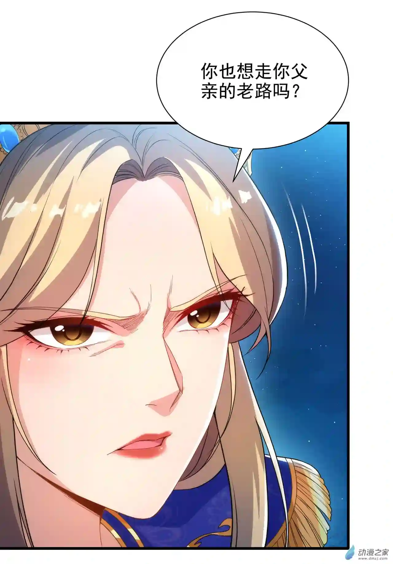 来自深渊的我今天也要拯救人类第39话 佩佩出言相助
