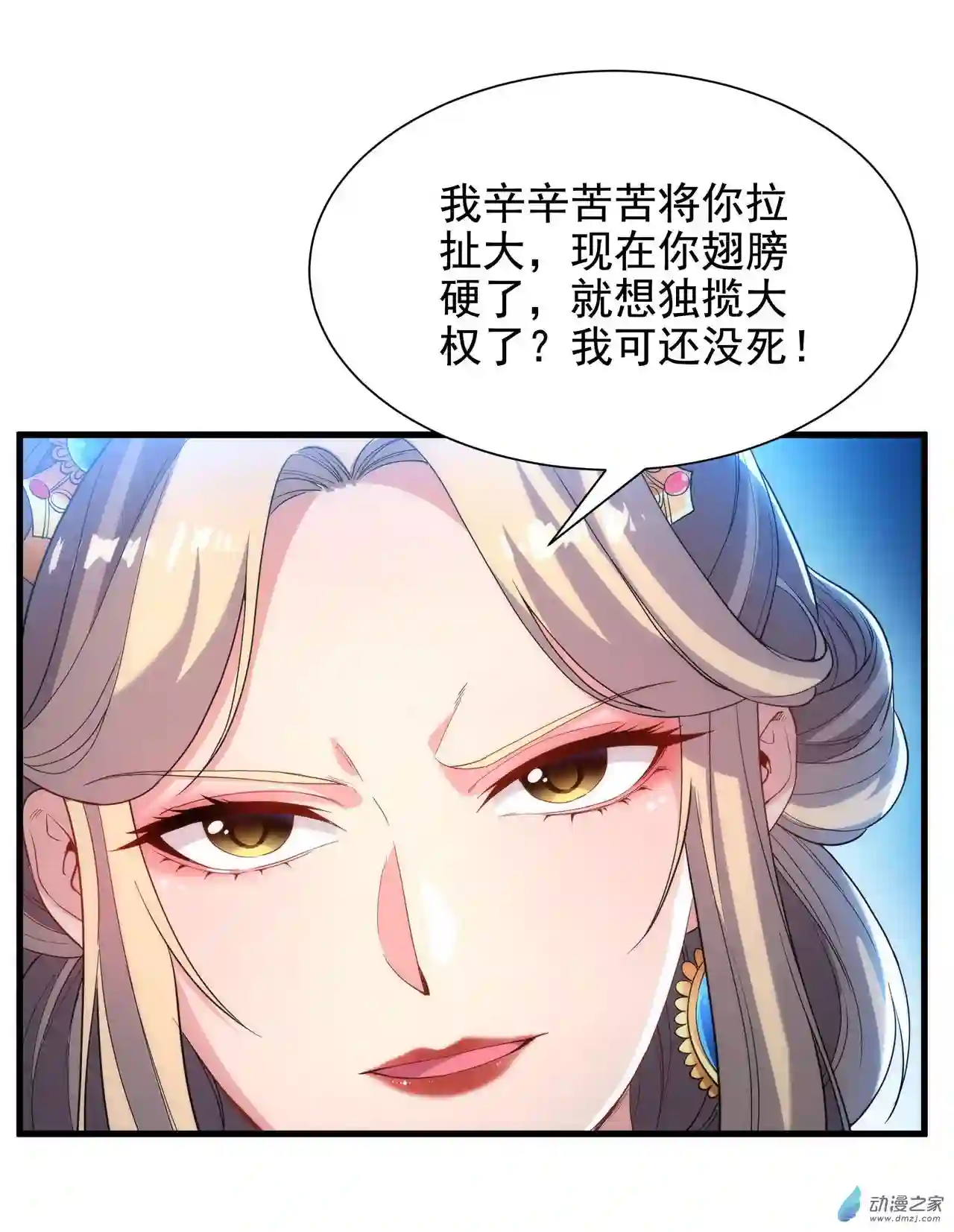 来自深渊的我今天也要拯救人类第39话 佩佩出言相助
