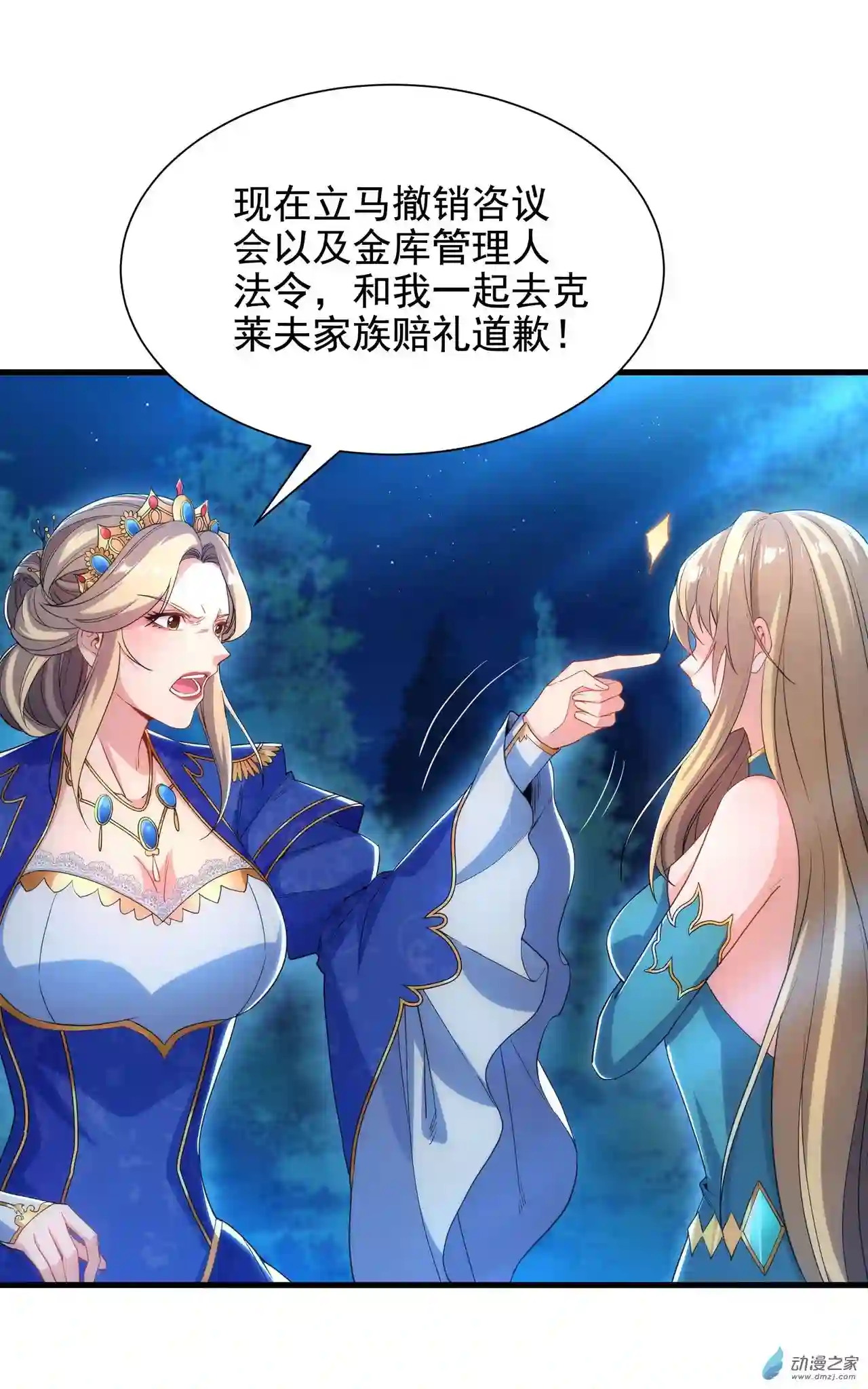 来自深渊的我今天也要拯救人类第39话 佩佩出言相助