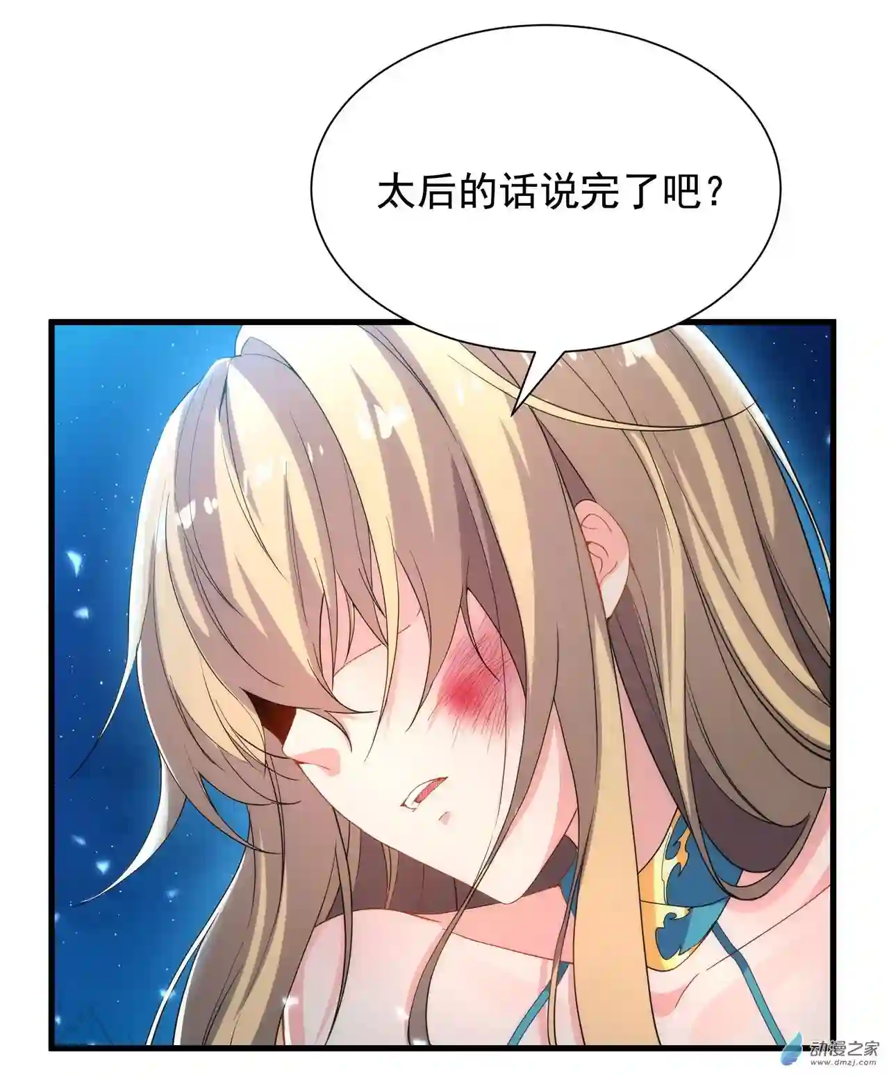 来自深渊的我今天也要拯救人类第39话 佩佩出言相助