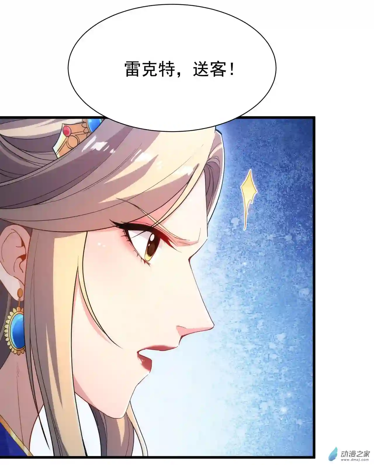 来自深渊的我今天也要拯救人类第39话 佩佩出言相助