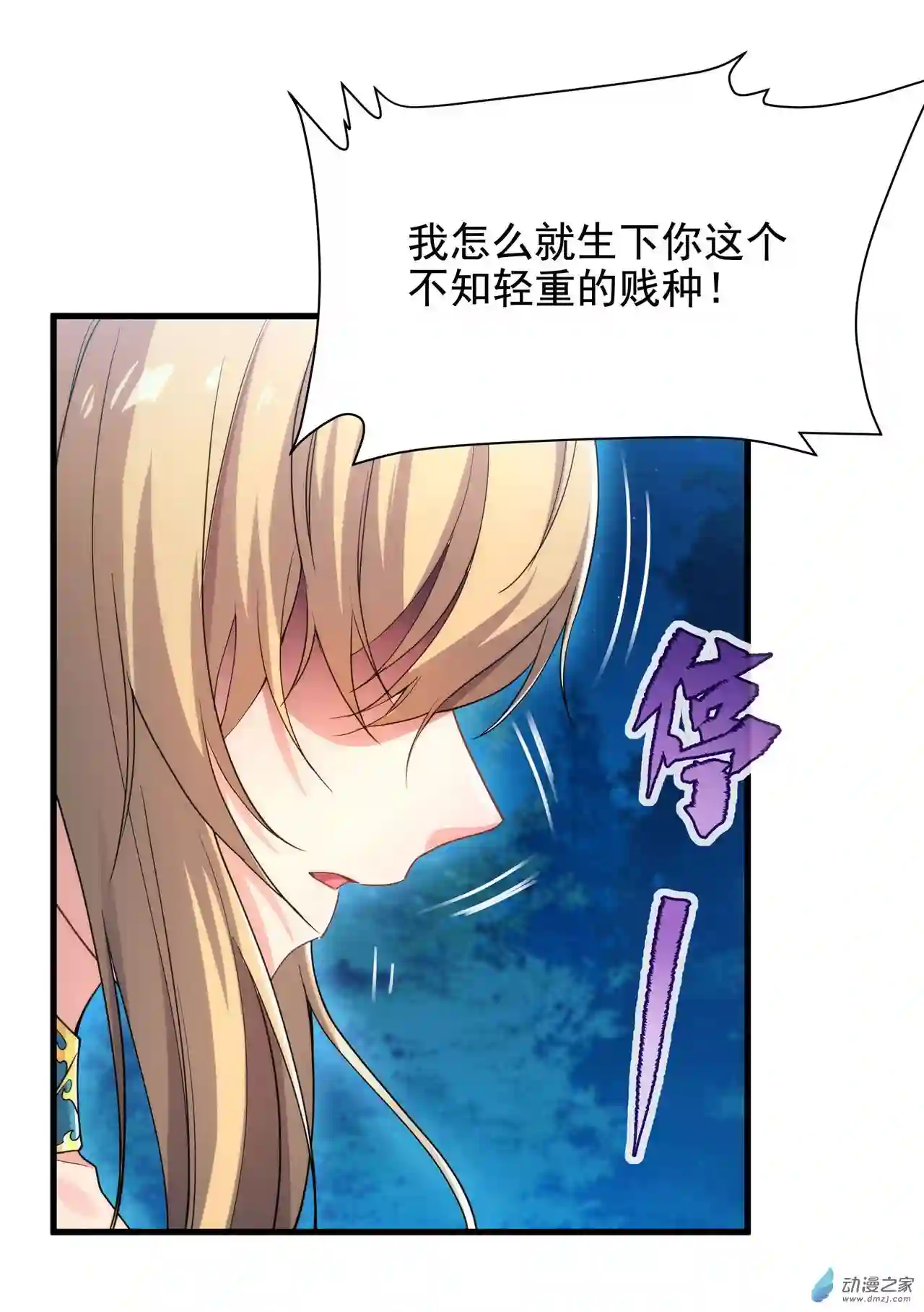 来自深渊的我今天也要拯救人类第39话 佩佩出言相助