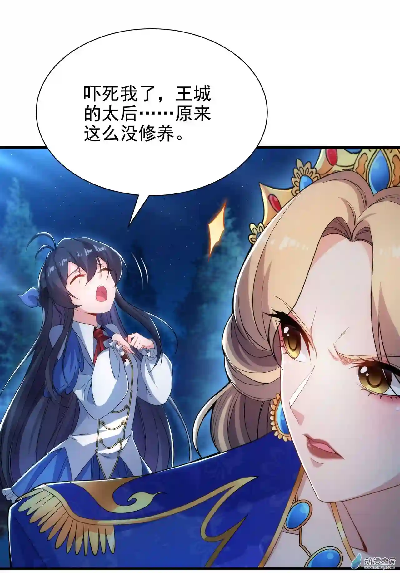 来自深渊的我今天也要拯救人类第39话 佩佩出言相助