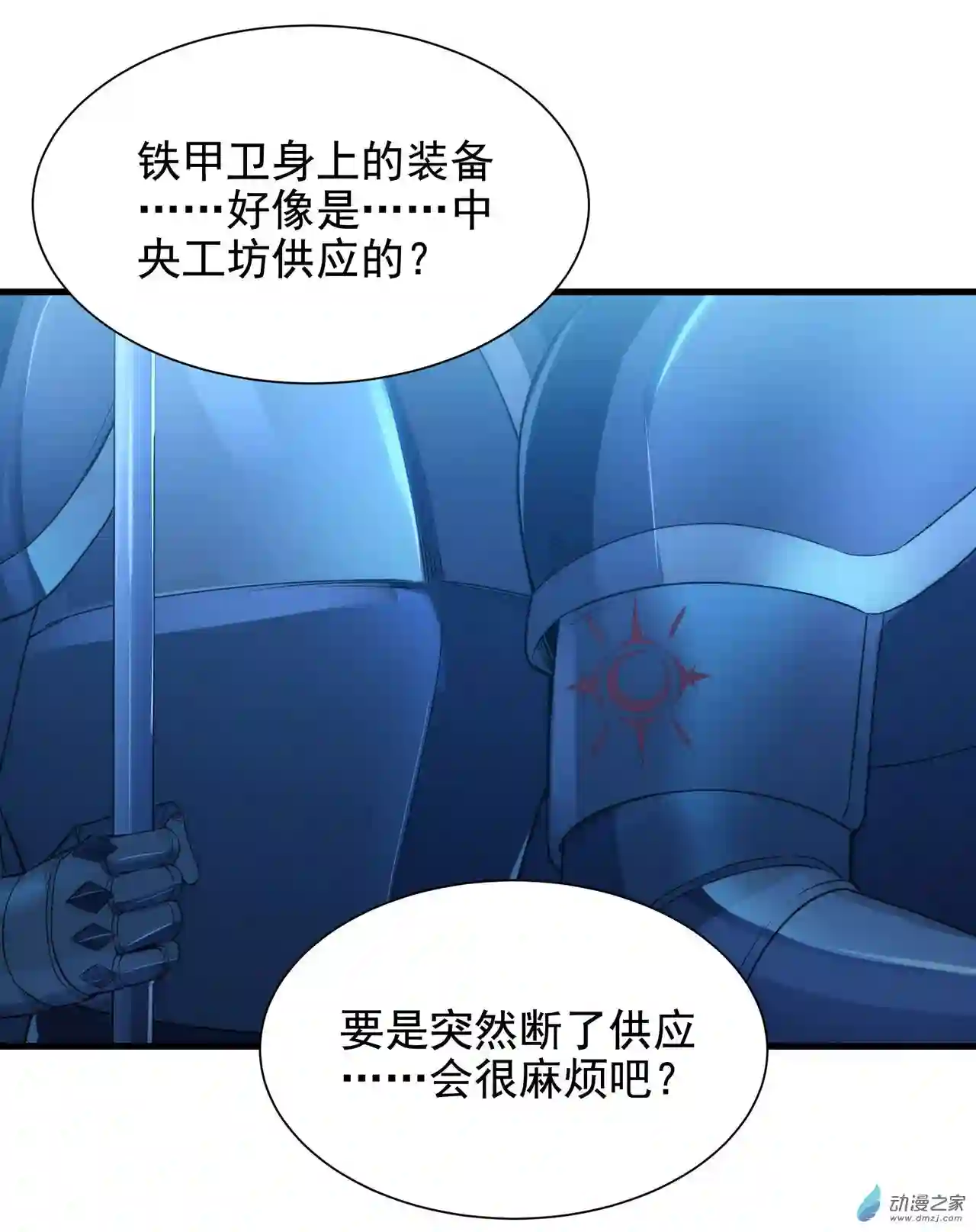 来自深渊的我今天也要拯救人类第39话 佩佩出言相助