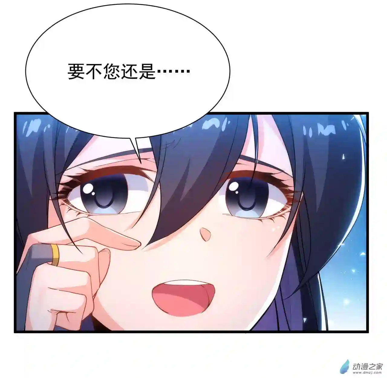 来自深渊的我今天也要拯救人类第39话 佩佩出言相助