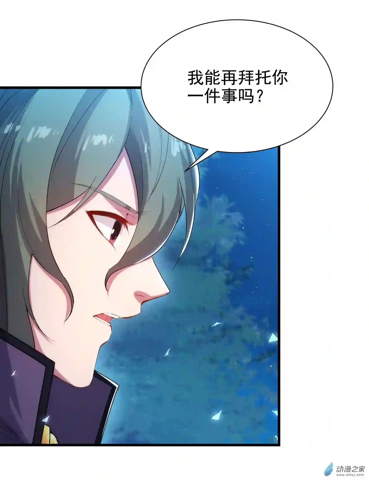 来自深渊的我今天也要拯救人类第39话 佩佩出言相助
