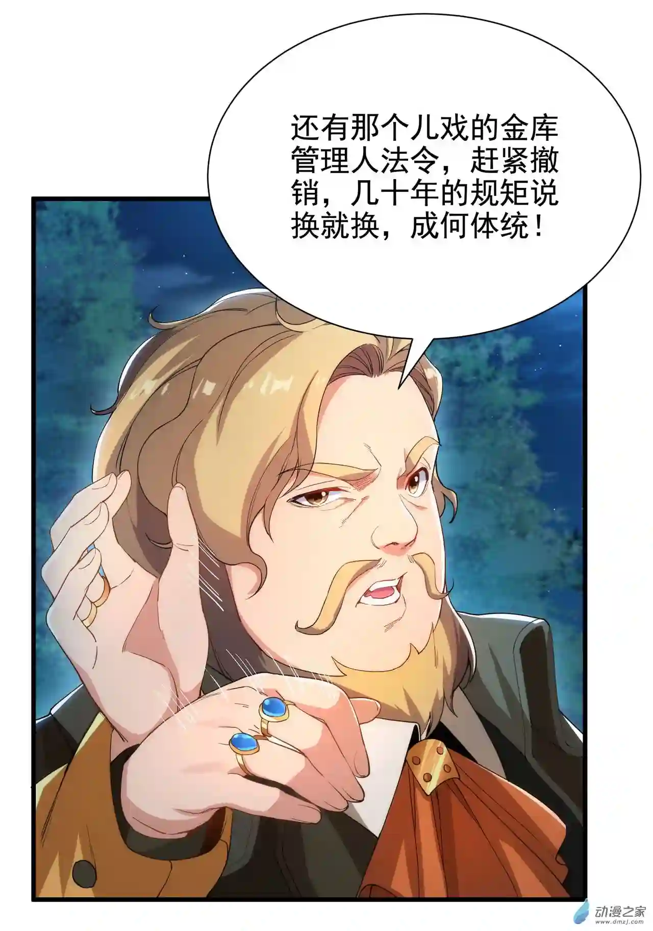 来自深渊的我今天也要拯救人类第39话 佩佩出言相助