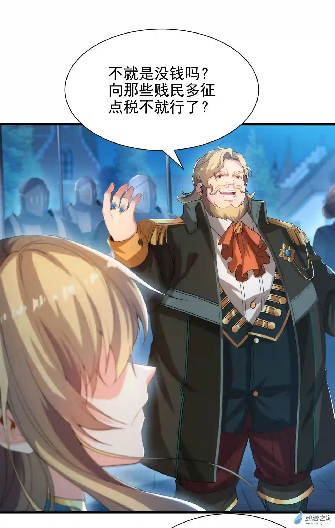 来自深渊的我今天也要拯救人类第39话 佩佩出言相助