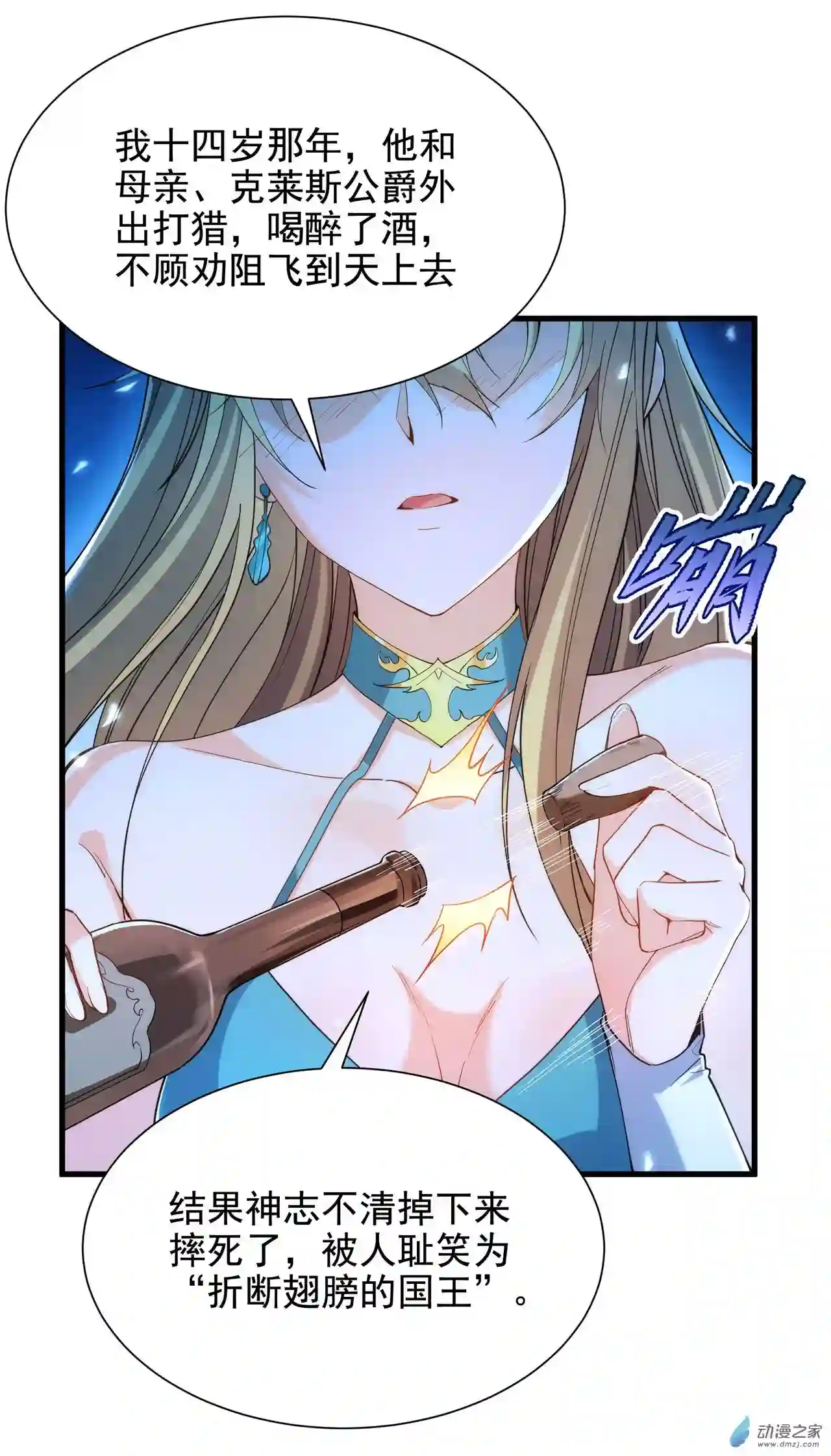 来自深渊的我今天也要拯救人类第40话 交心