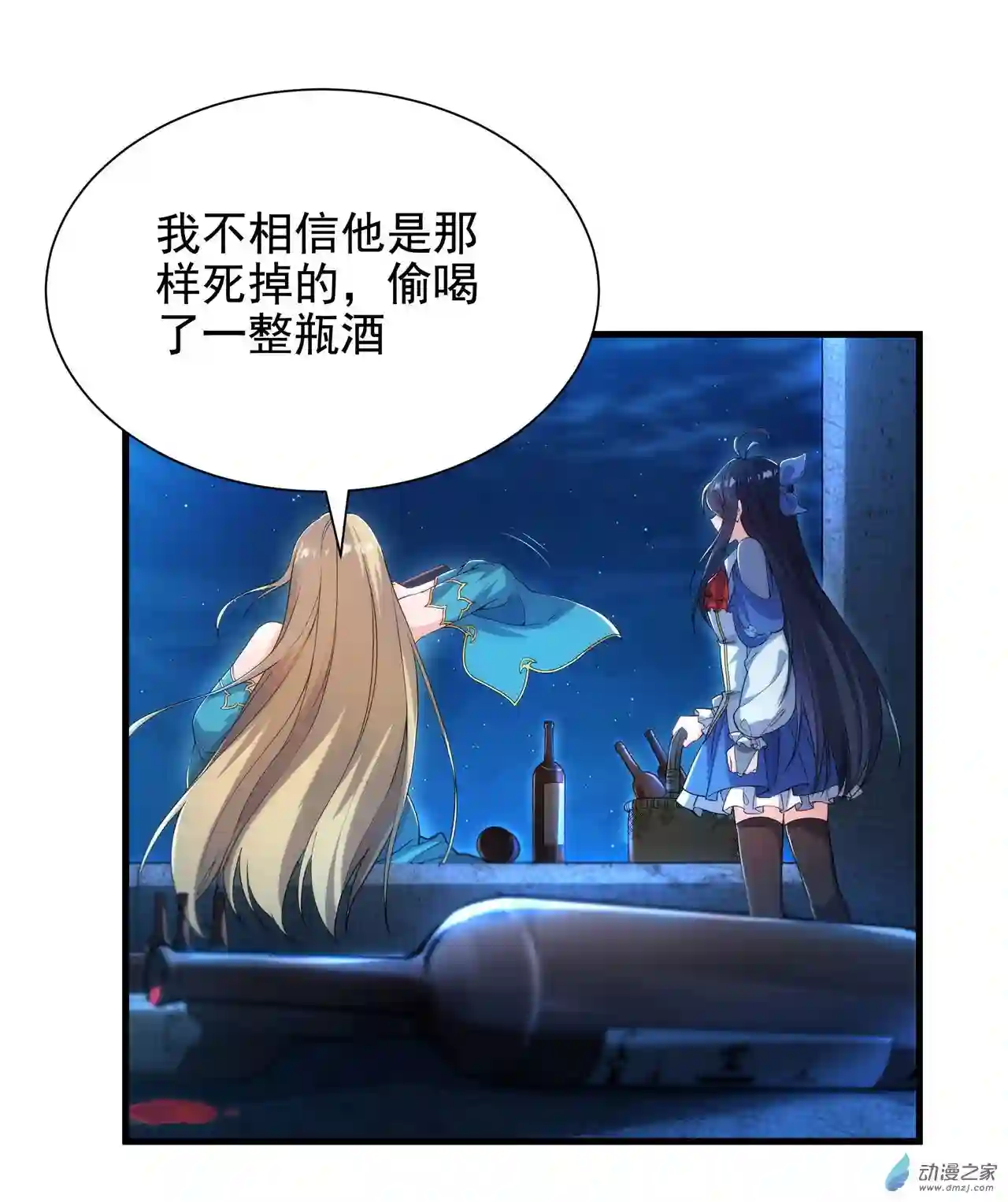 来自深渊的我今天也要拯救人类第40话 交心