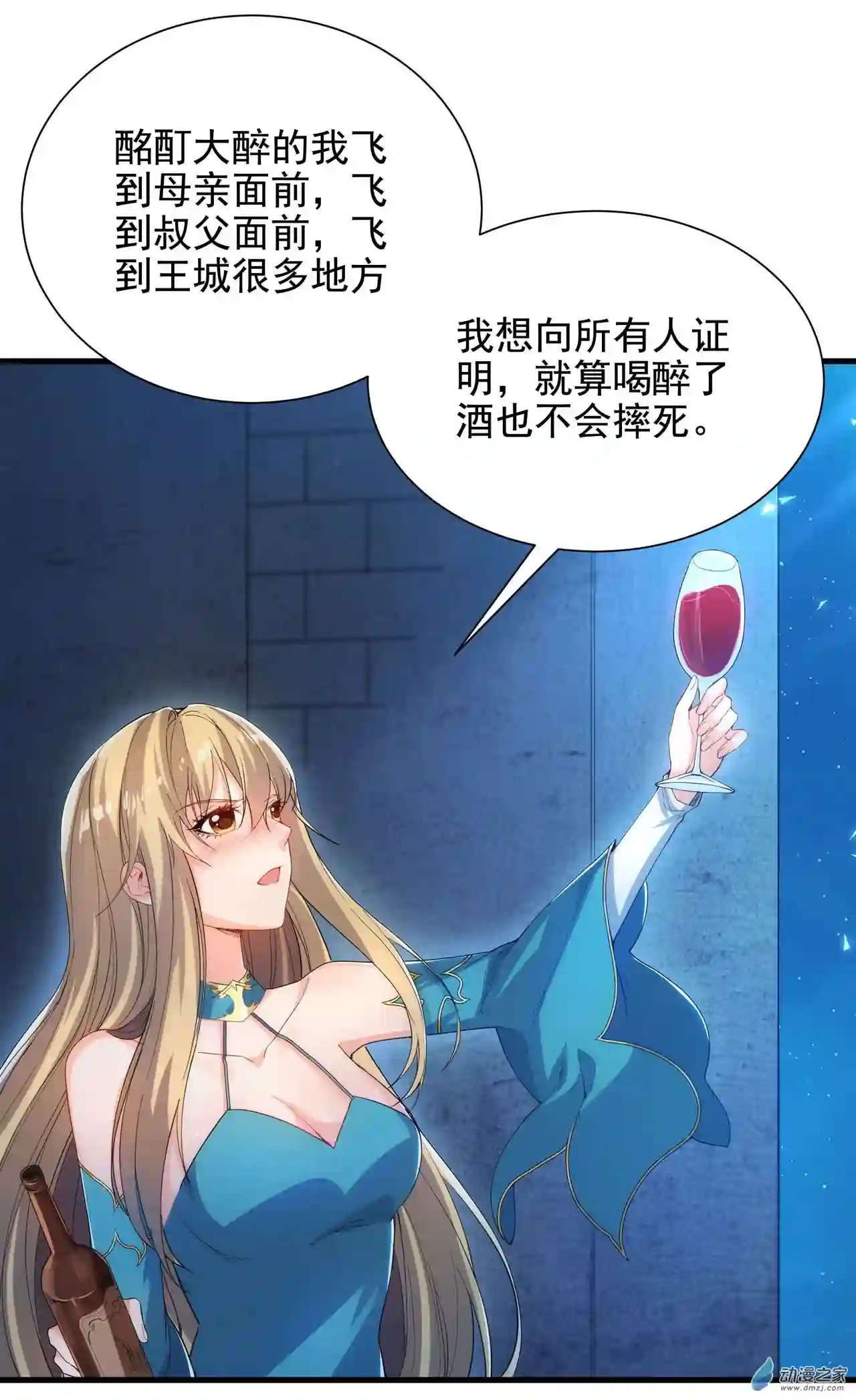 来自深渊的我今天也要拯救人类第40话 交心